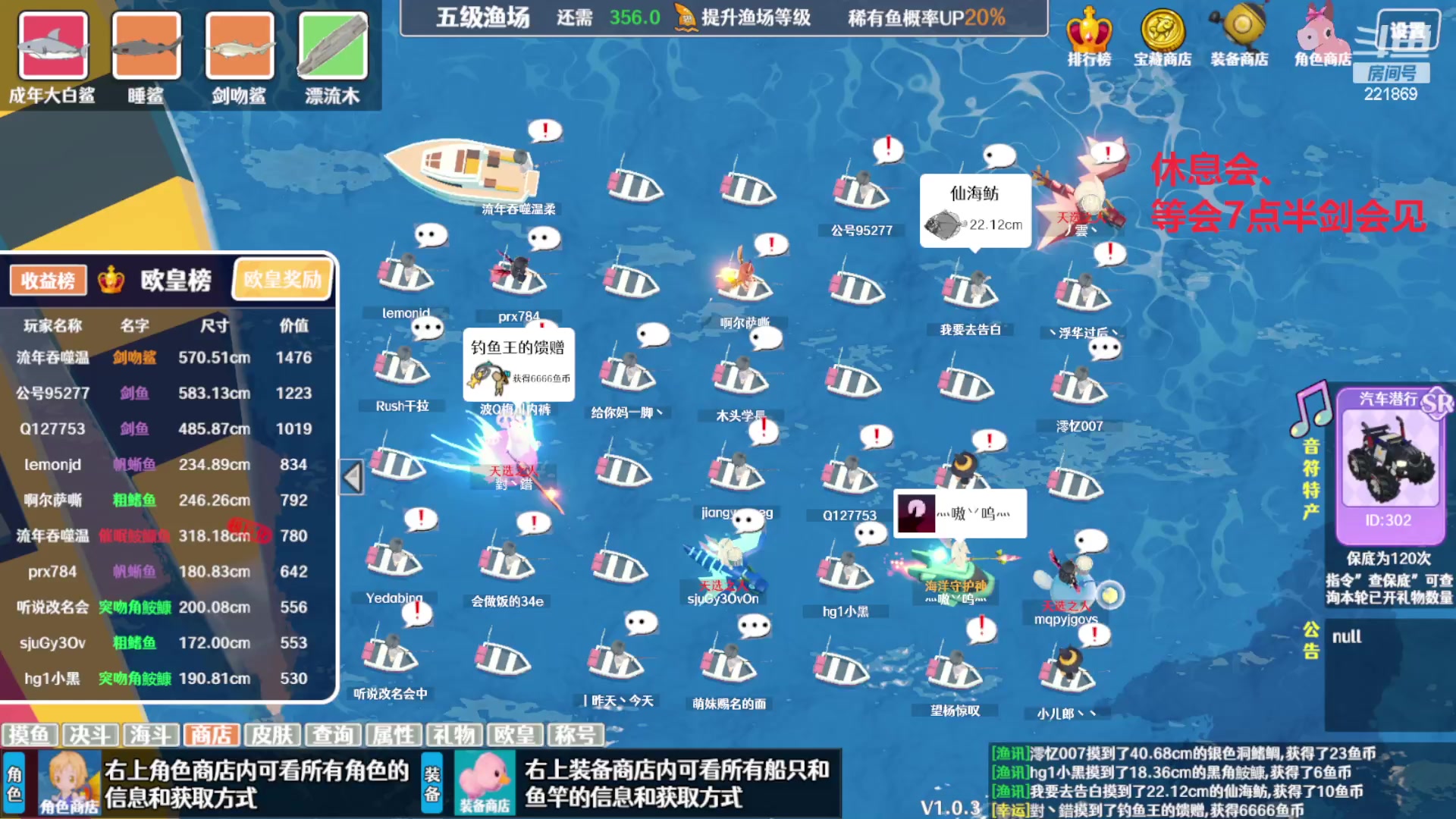 【2023-12-29 18点场】小儿郎丶丶：2023年底了~221869
