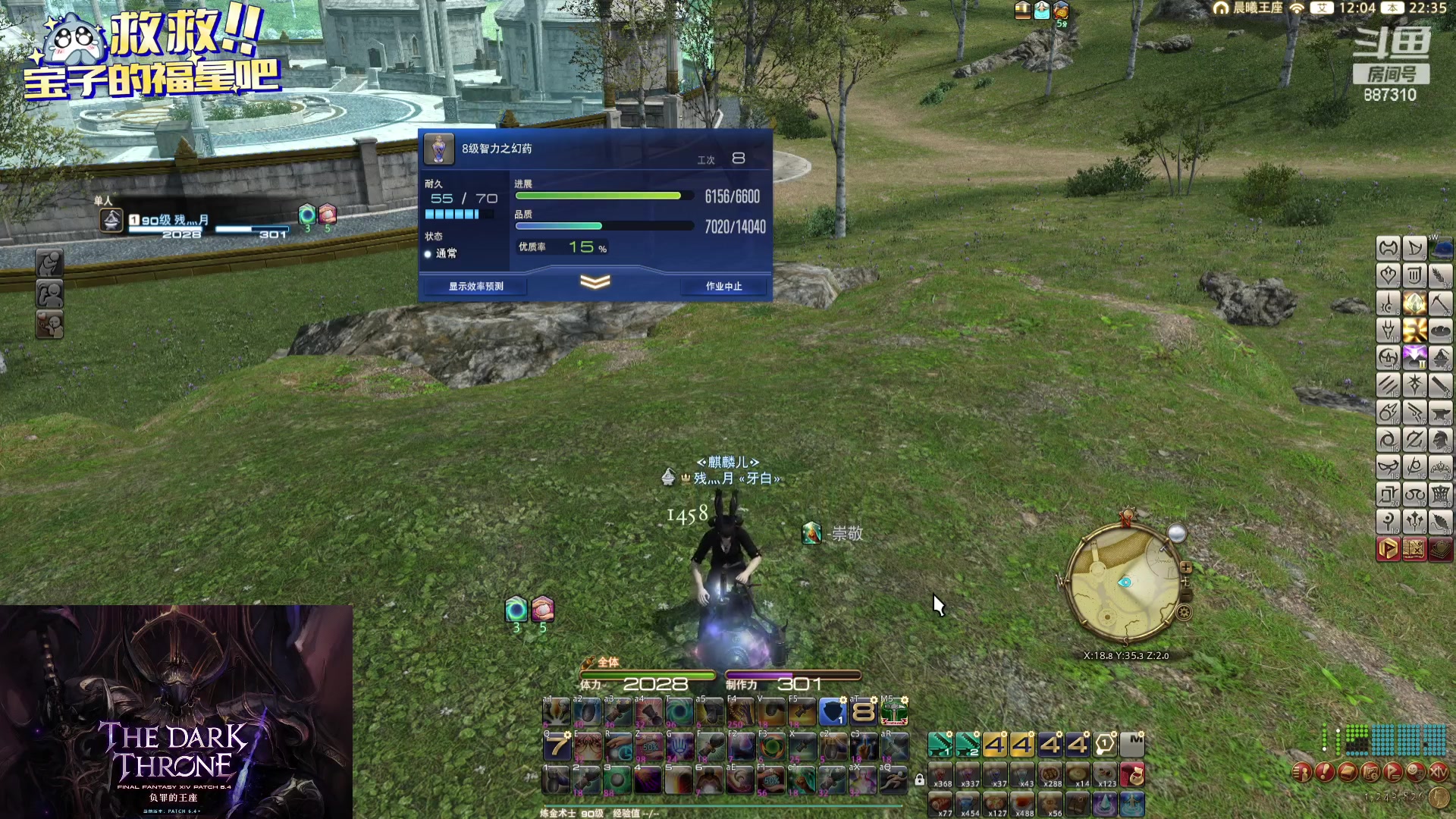 【2023-12-28 21点场】Somnus丶残月：月：大工匠的一天~