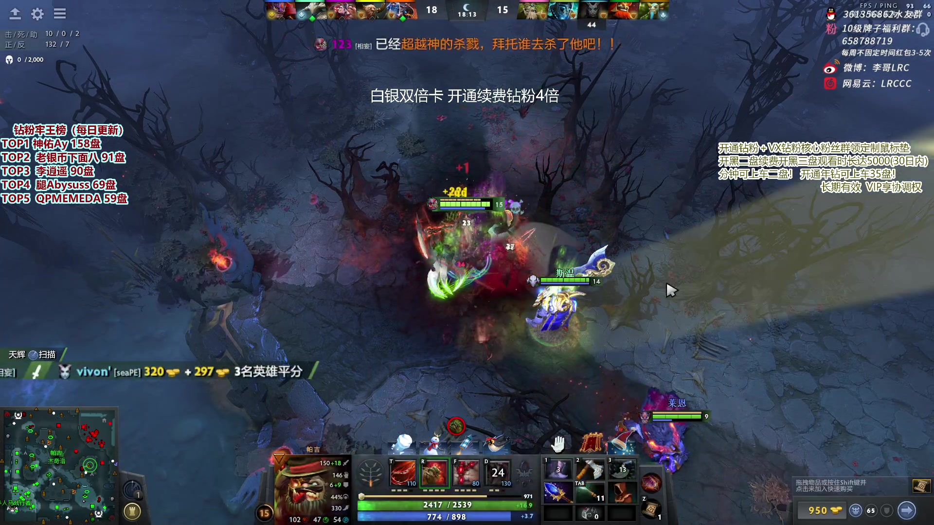 【2023-12-29 11点场】李哥Lrc：东南亚丛林打法和沟通教学