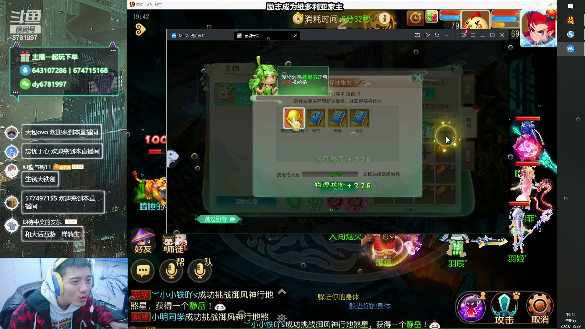 【2023-12-29 19点场】烟鬼奇老表：望兄弟们天天开心，事事顺利！