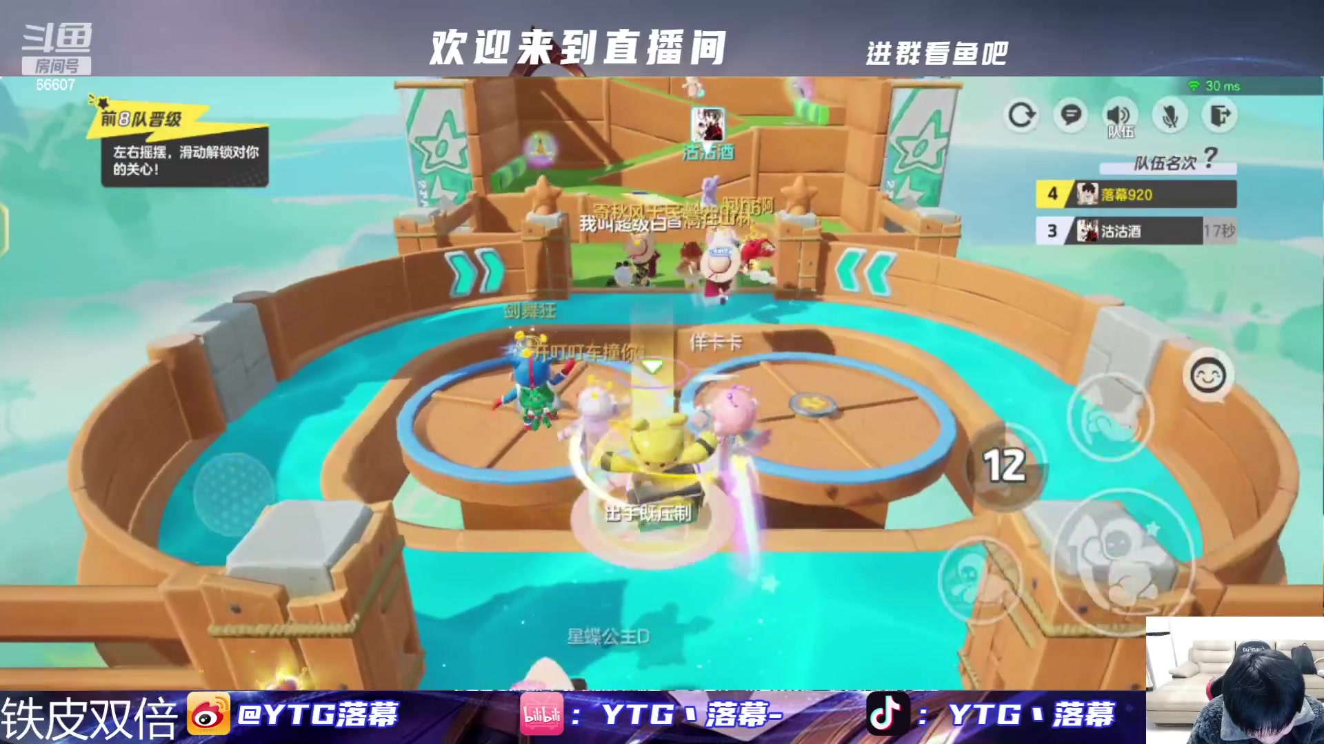 【2023-12-29 16点场】YTG丶落幕：铁皮双倍元梦之星冲个分