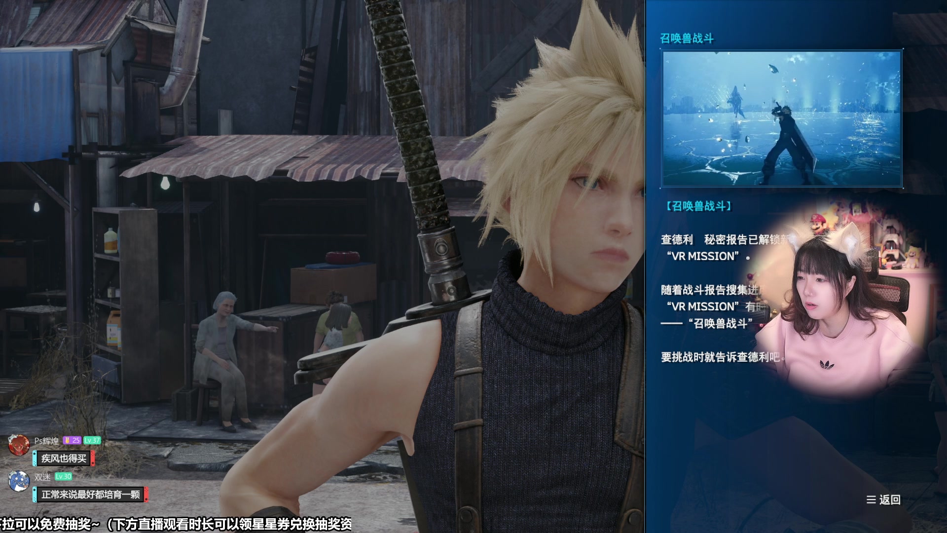 【2023-12-29 11点场】甜心战士：经典最终幻想7重置PS5