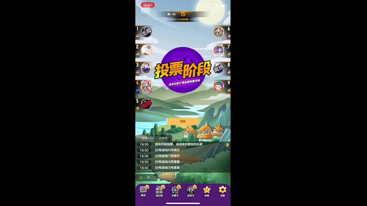 【2023-12-27 19点场】樱桃mike：#天天狼人#喜欢