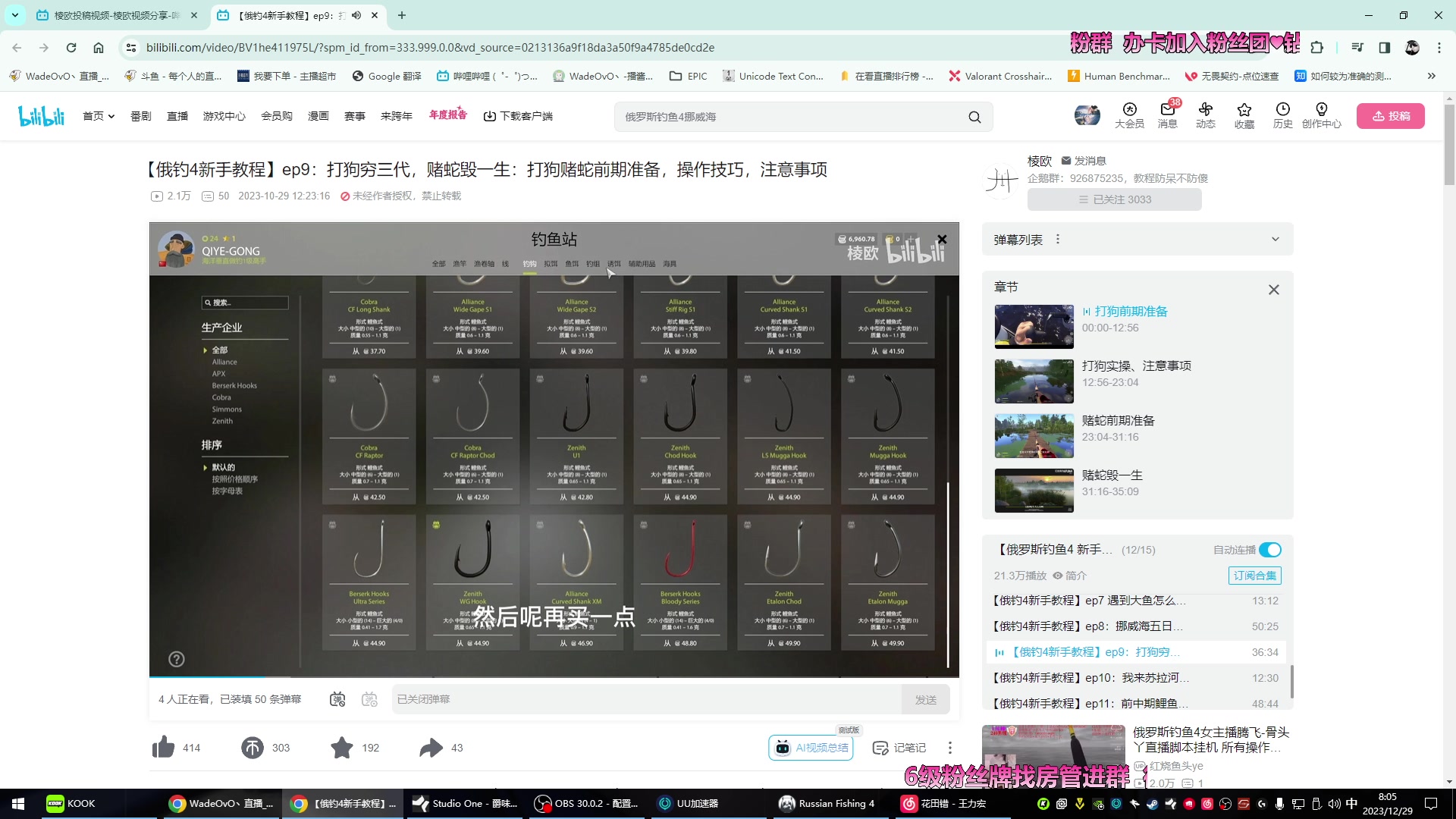 【2023-12-29 07点场】WadeOvO丶：宝藏男孩♥双倍亲密度
