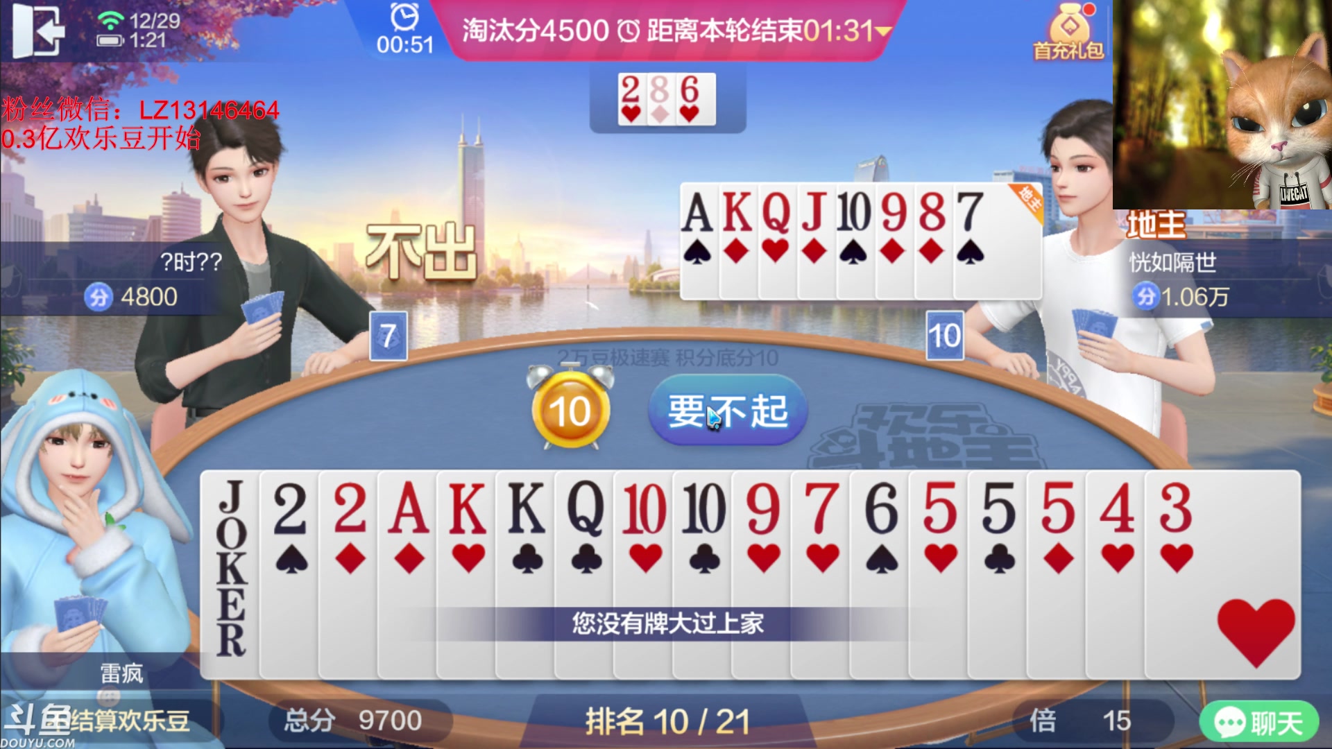 【2023-12-29 01点场】雷疯小叔：周五正常播元旦休二天 这是告知不是请求！