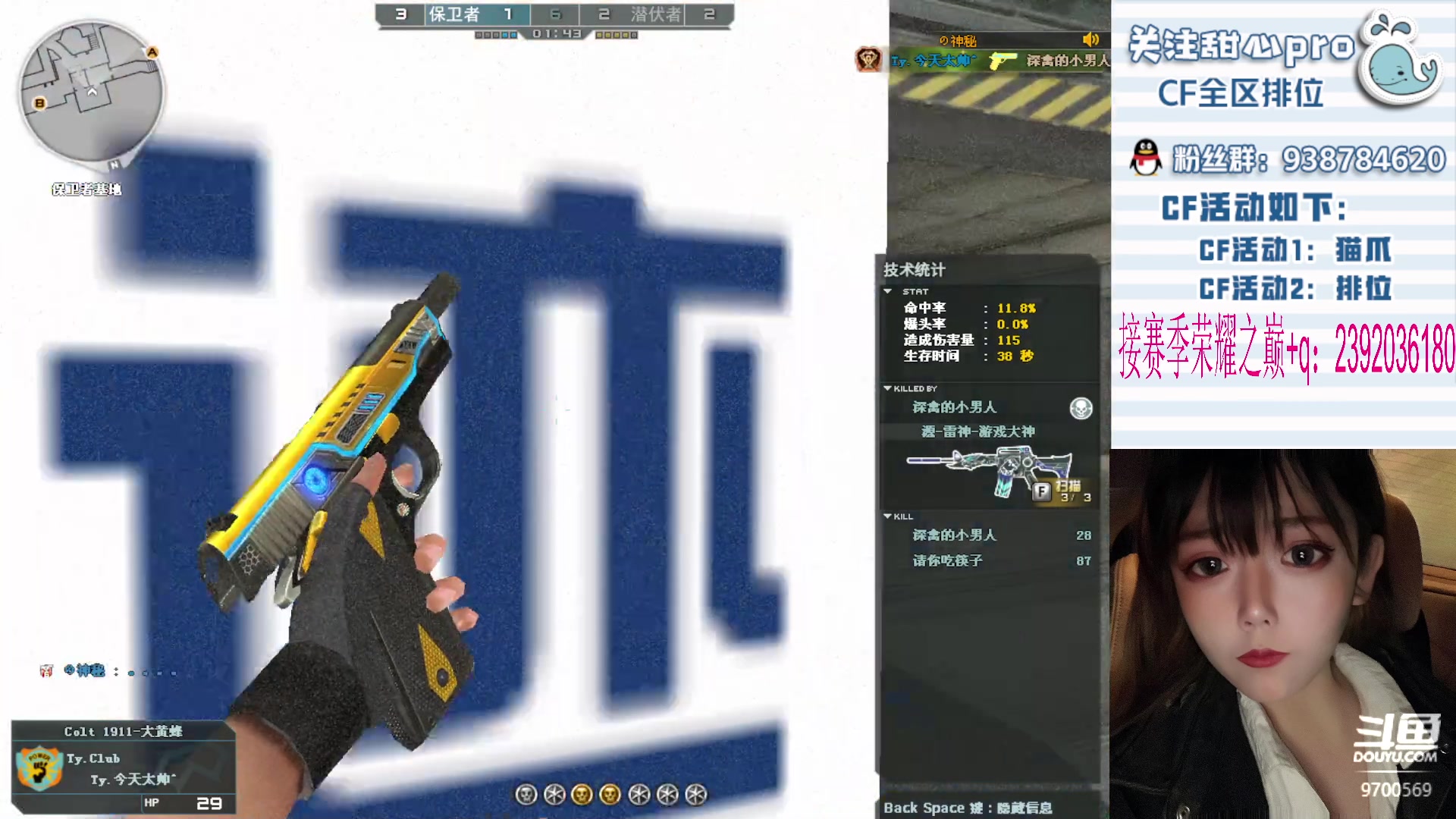 【2023-12-28 19点场】甜心pro：全区排位/手忙脚乱下饭女枪手