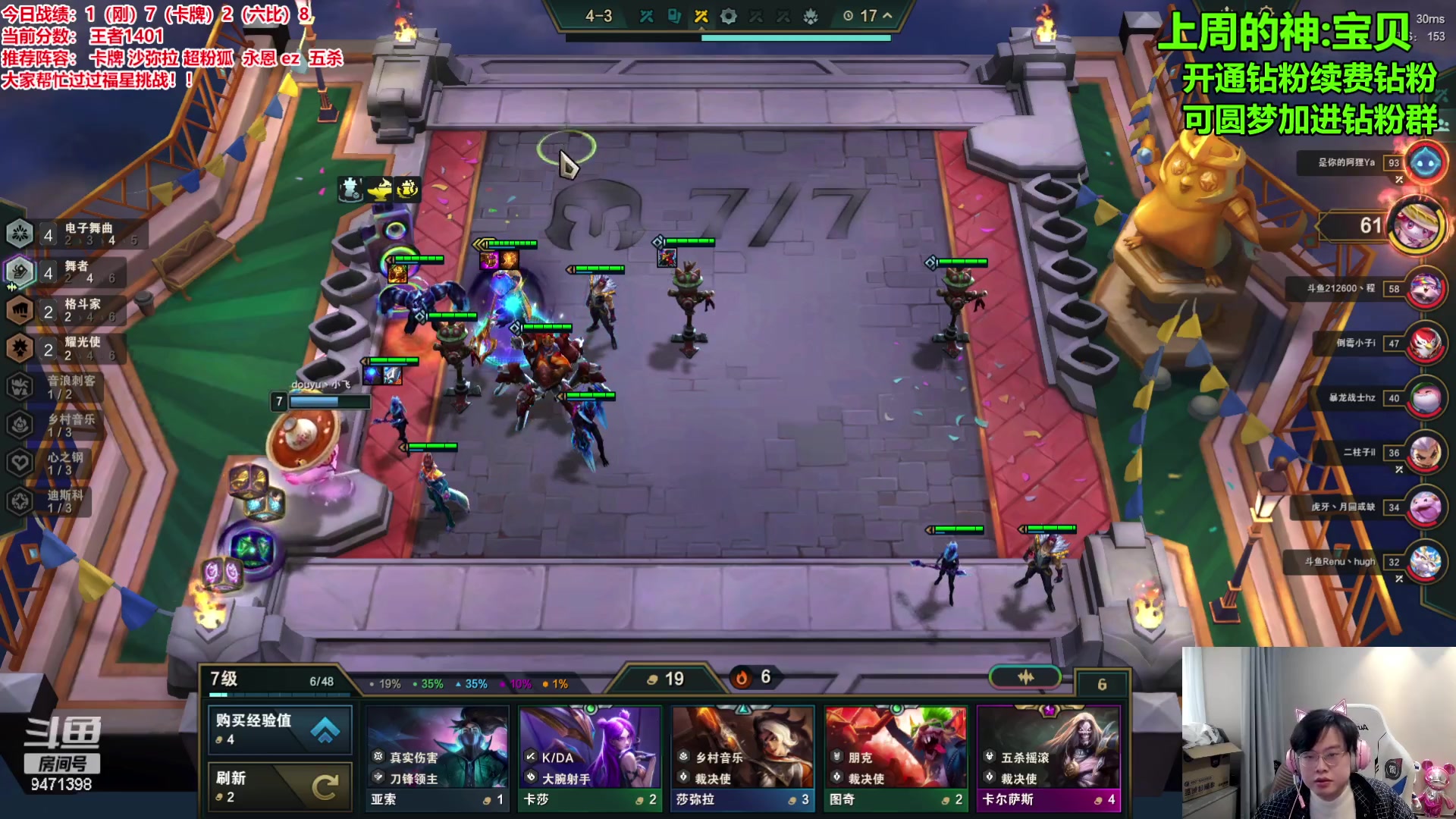 【2023-12-29 12点场】NB丶小飞：小飞：悟大了开始上分！！！