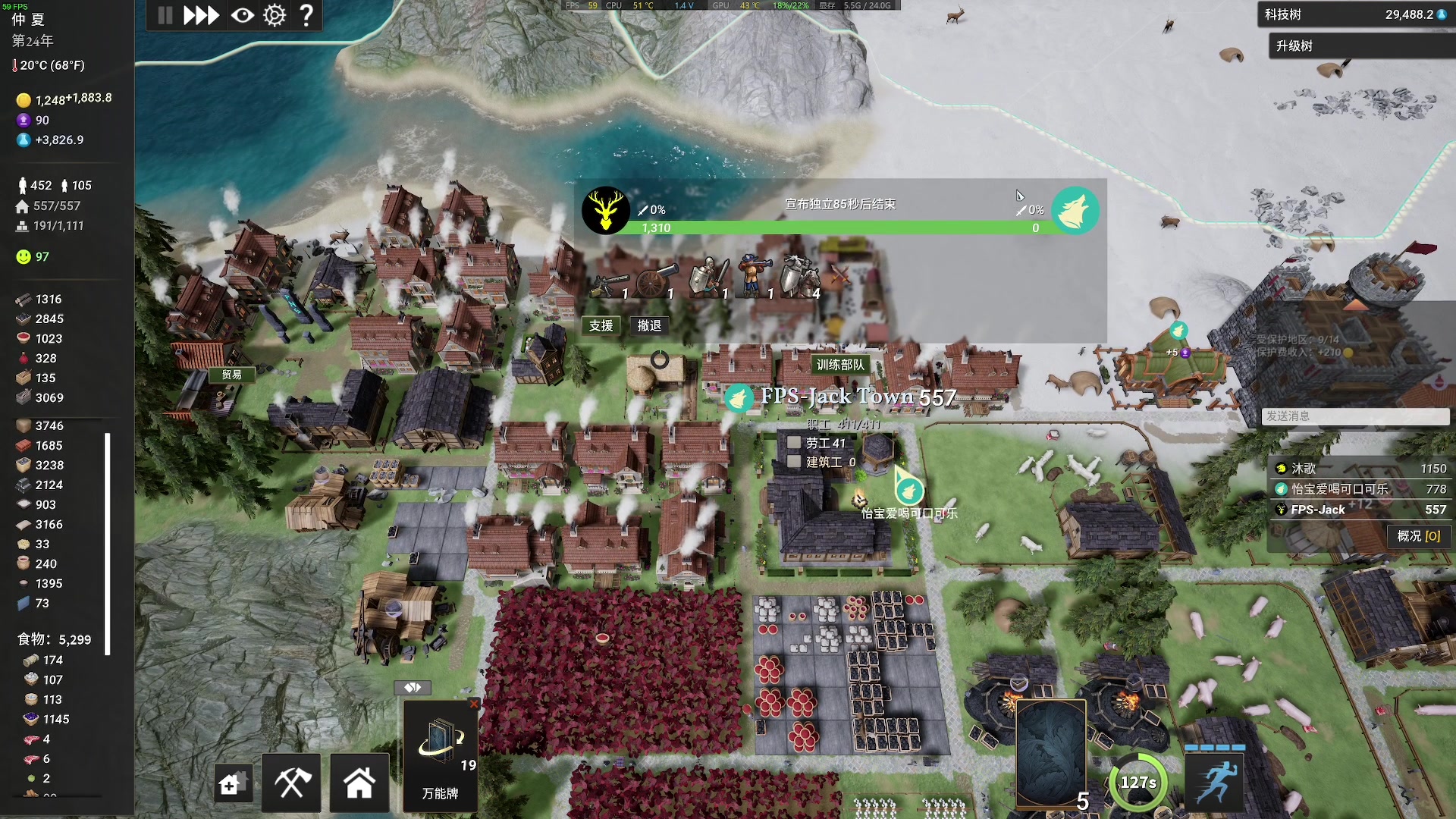 【2023-12-29 00点场】主播杰克曼：游戏名：王国重生