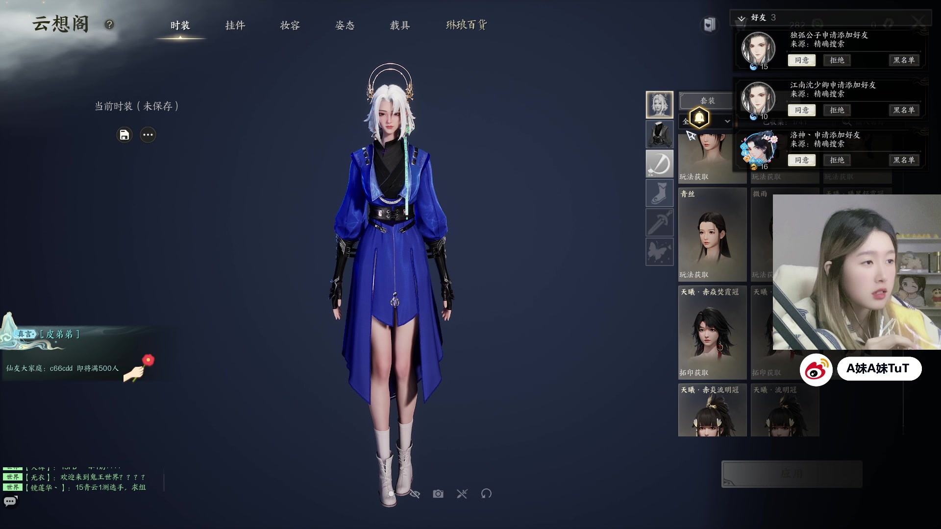 【2023-12-29 13点场】A妹A妹：【呆猪】新人主播