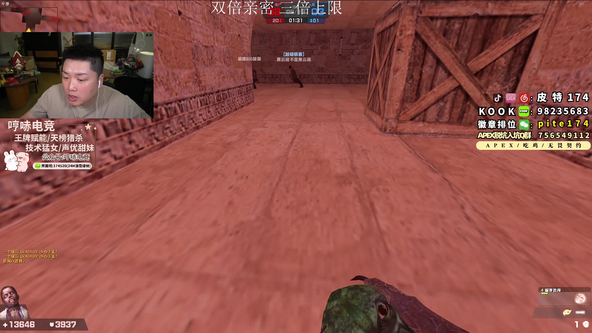 【2023-12-29 17点场】皮特174：今天出门，播到8点左右