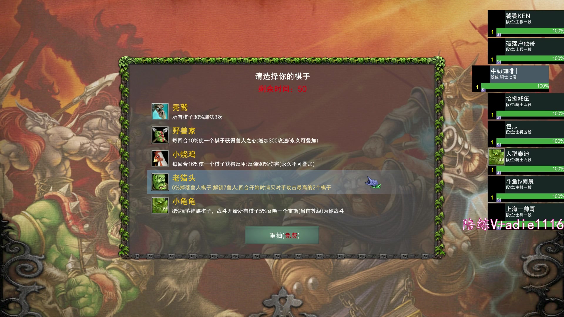 【2023-12-28 22点场】Dota小蝴蝶：今天下棋，昆山鸡王