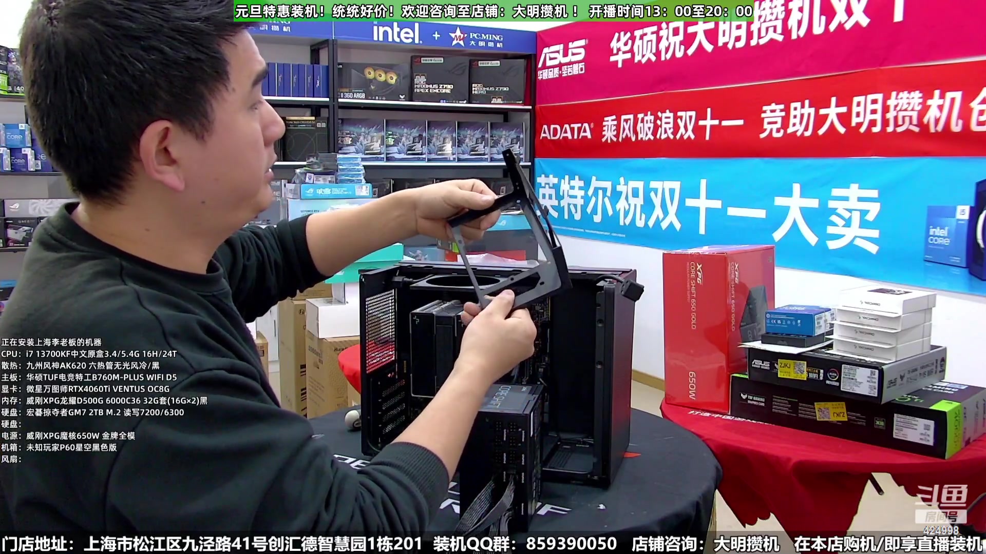 【2023-12-29 19点场】上海大明海：【大明攒机】元旦装机活动来啦