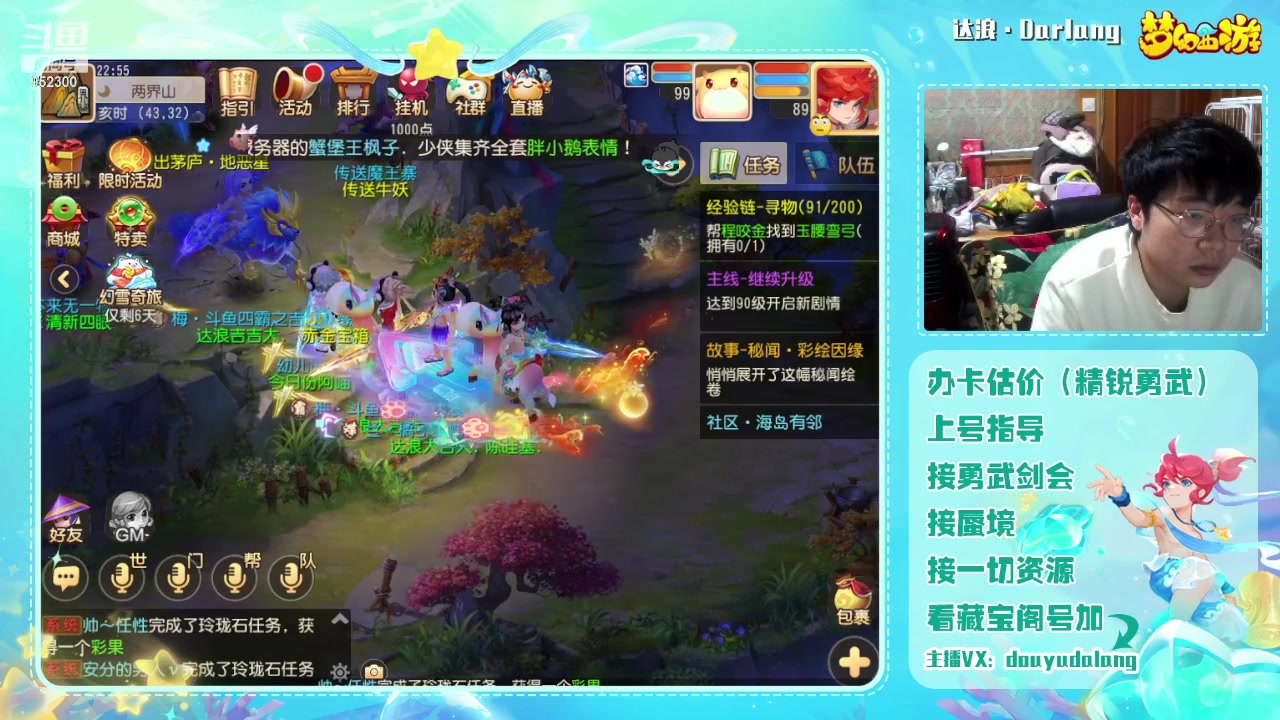 【2023-12-28 22点场】霹雳达浪娃：达浪：勇武大聪明