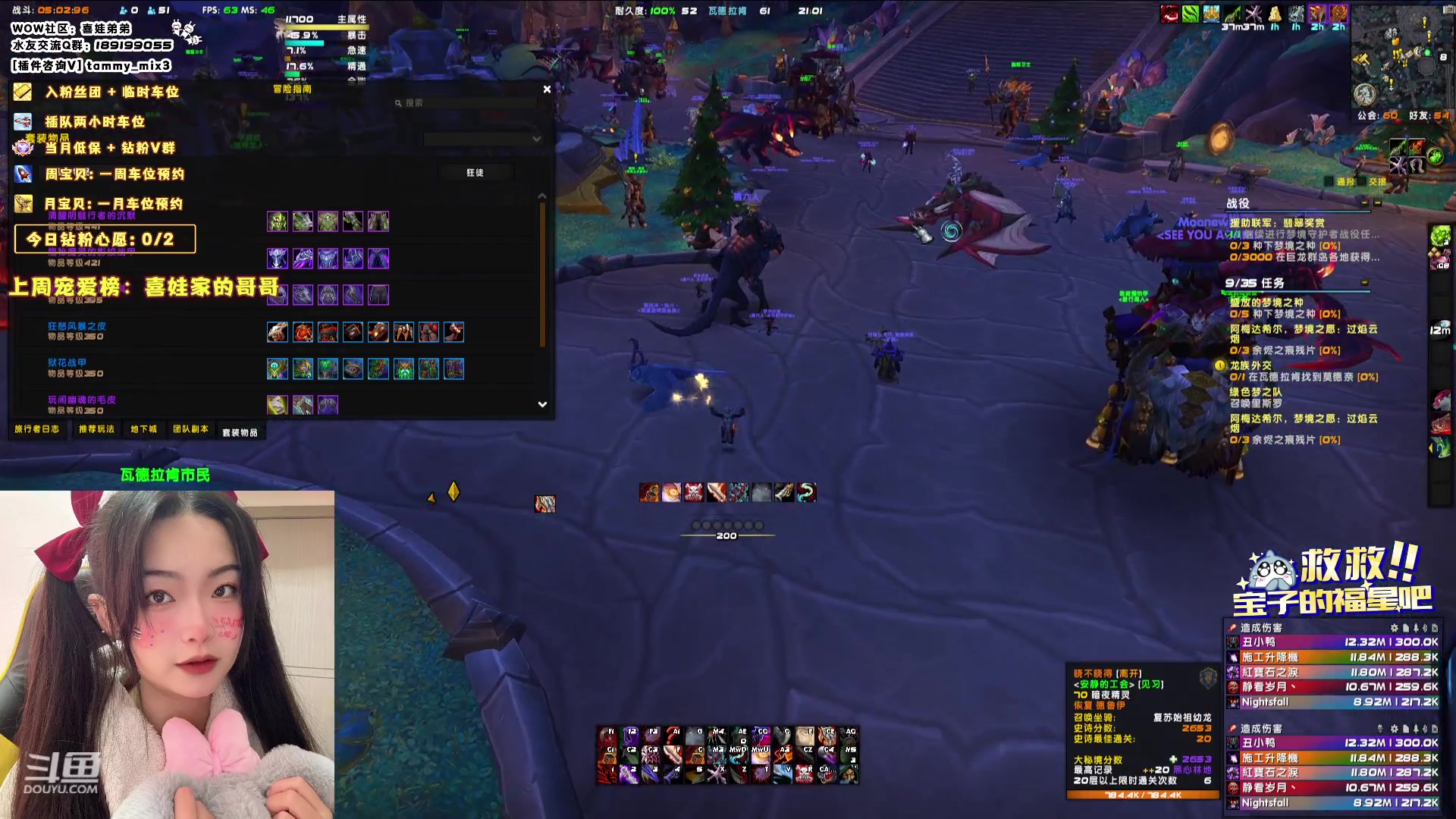 【2023-12-28 20点场】天真的喜娃：【喜ok】今日盲盒：全能爆击护腕