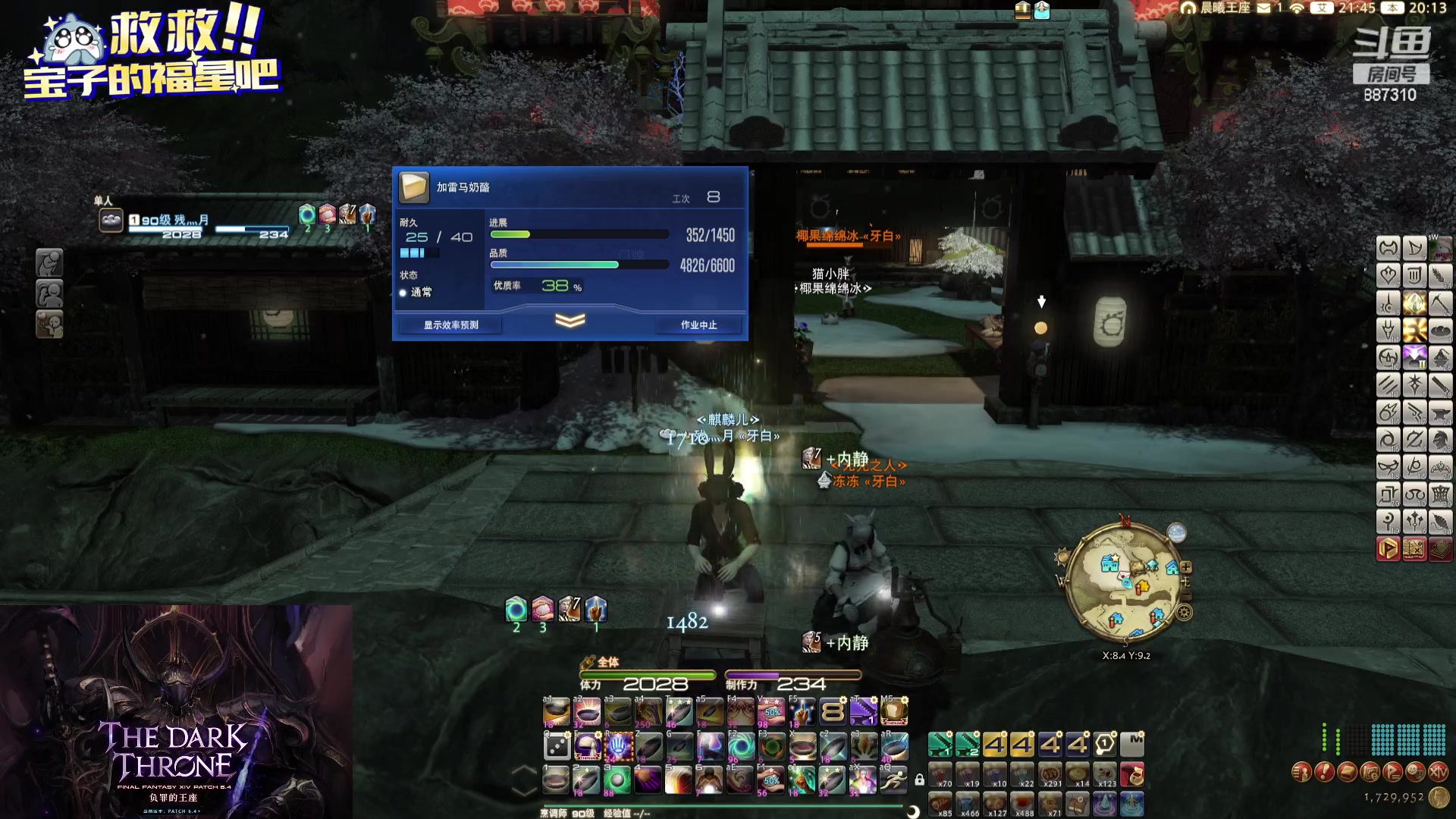 【2023-12-27 19点场】Somnus丶残月：月：大工匠的一天~