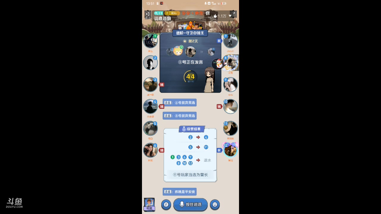 【2023-12-27 13点场】冬冬丶余生:冬冬丶余生的直播