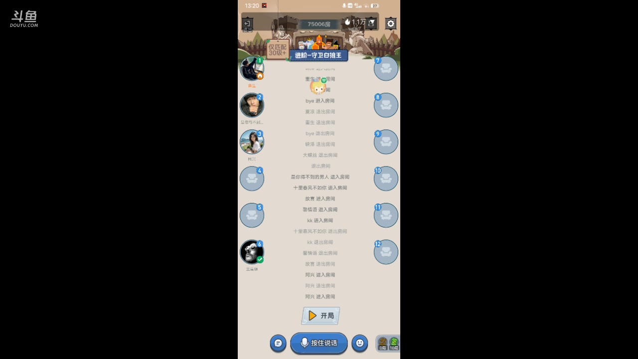【2023-12-26 12点场】冬冬丶余生:冬冬丶余生的直播