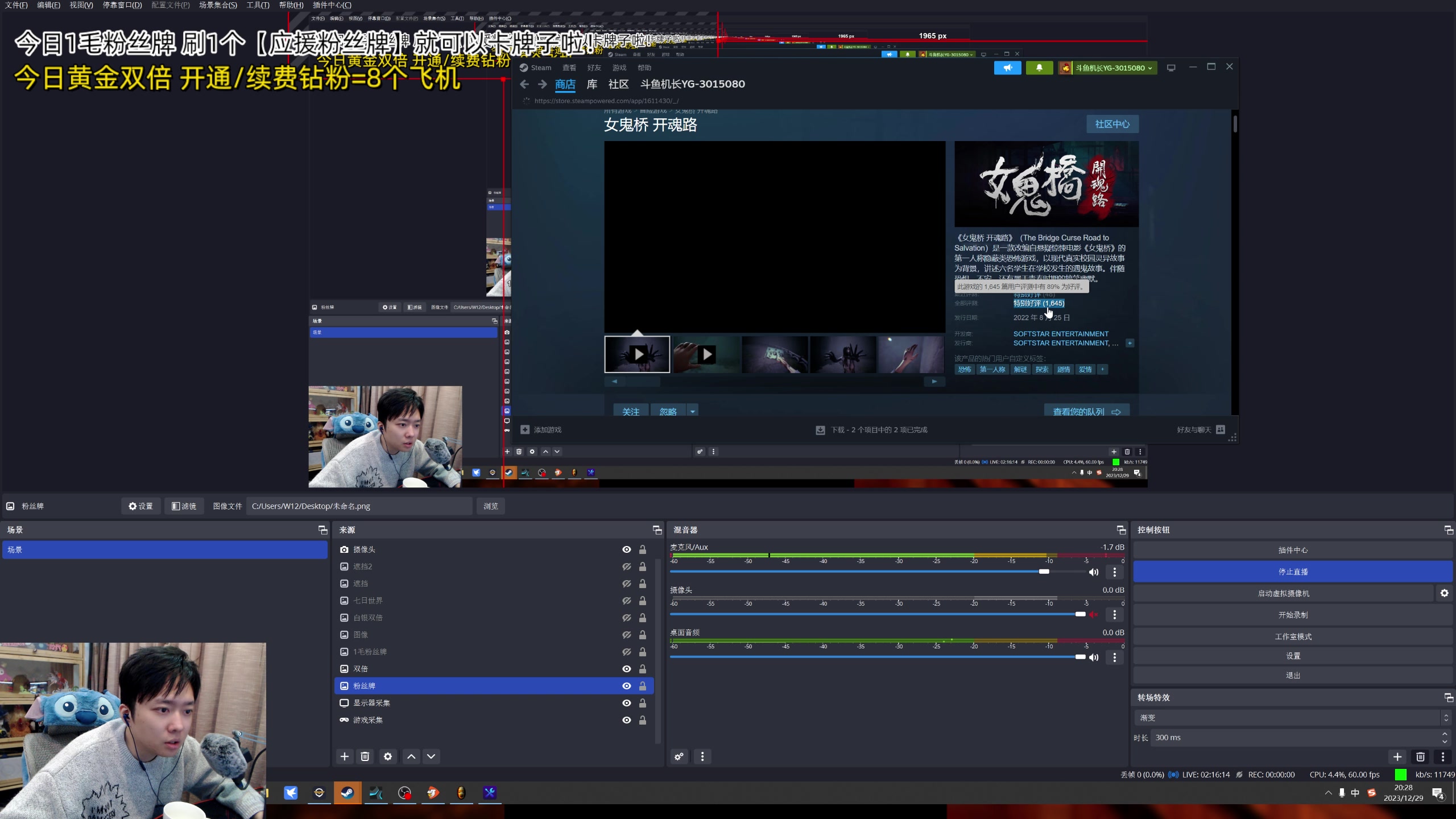 【2023-12-29 19点场】机长YG：【机长】恐怖游戏刺激直播中！！