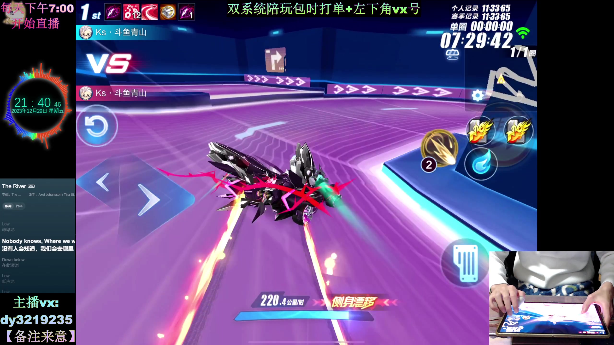 【2023-12-29 21点场】青青青青青青山：赛季第2天 冲