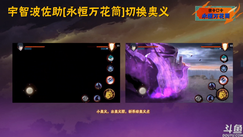 【火影忍者】ice秋风的精彩时刻 20231229 18点场