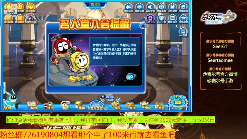 【2023-12-25 17点场】赛尔王007：赛尔号PVE和PVP