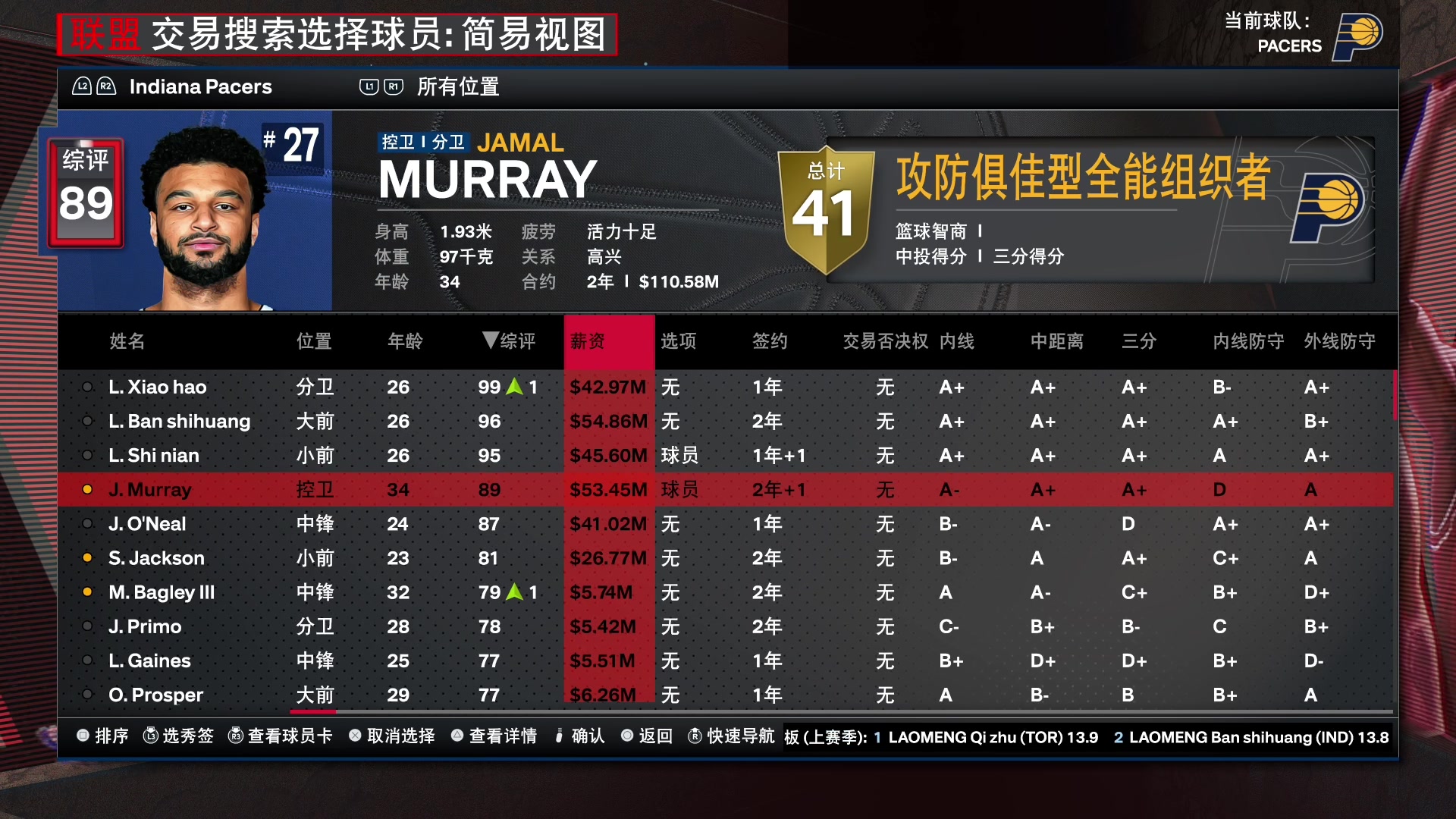 【2023-12-28 20点场】孟孟孟孟辰：NBA2K24水友赛，欢迎加入