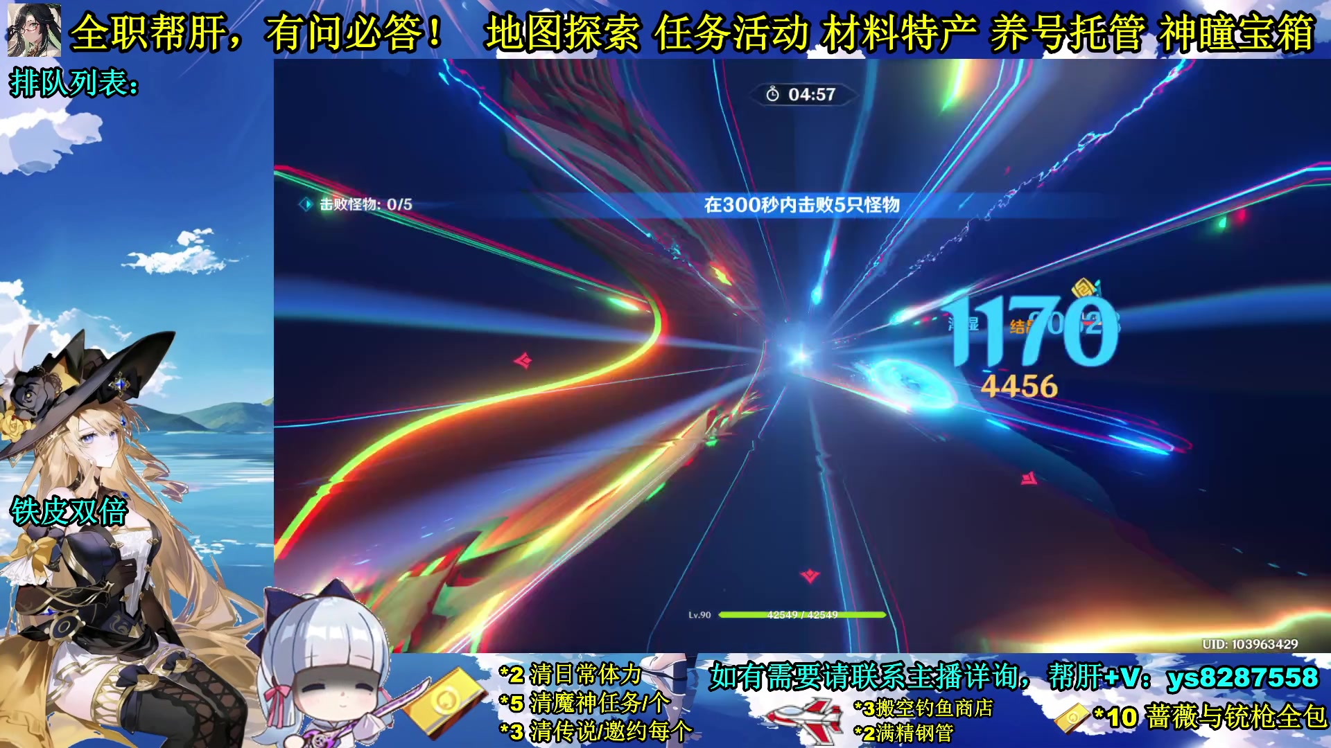 【2023-12-27 15点场】纯路人随便：全能帮肝，不排队