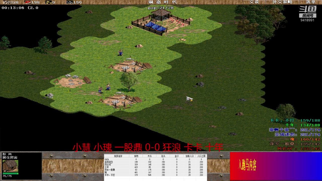 【2023-12-29 14点场】淋淋雨829:圣战迷恋的直播间