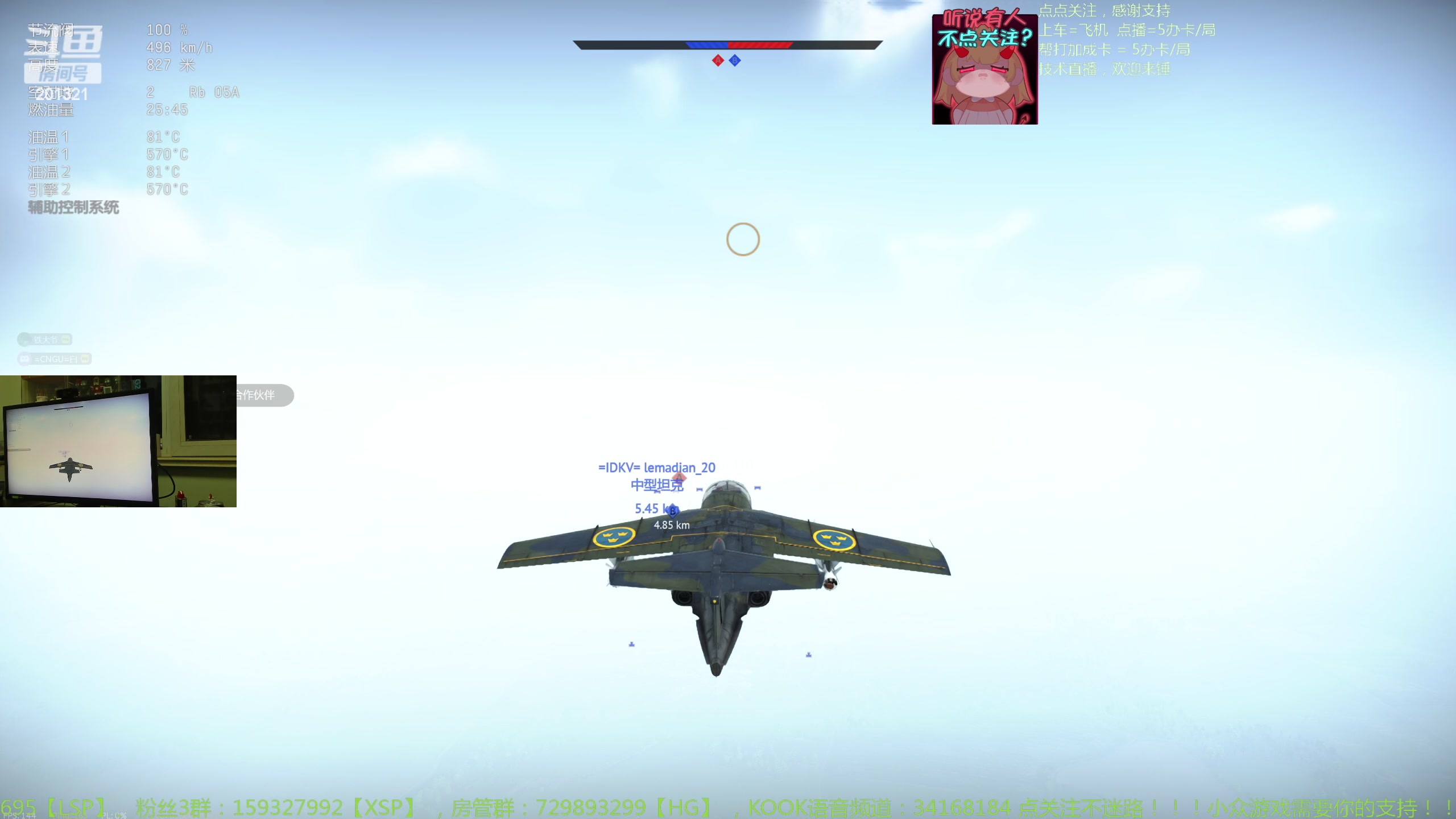 【2023-12-27 19点场】战争雷霆老铁:【战争雷霆】管他啥节！快乐至上！