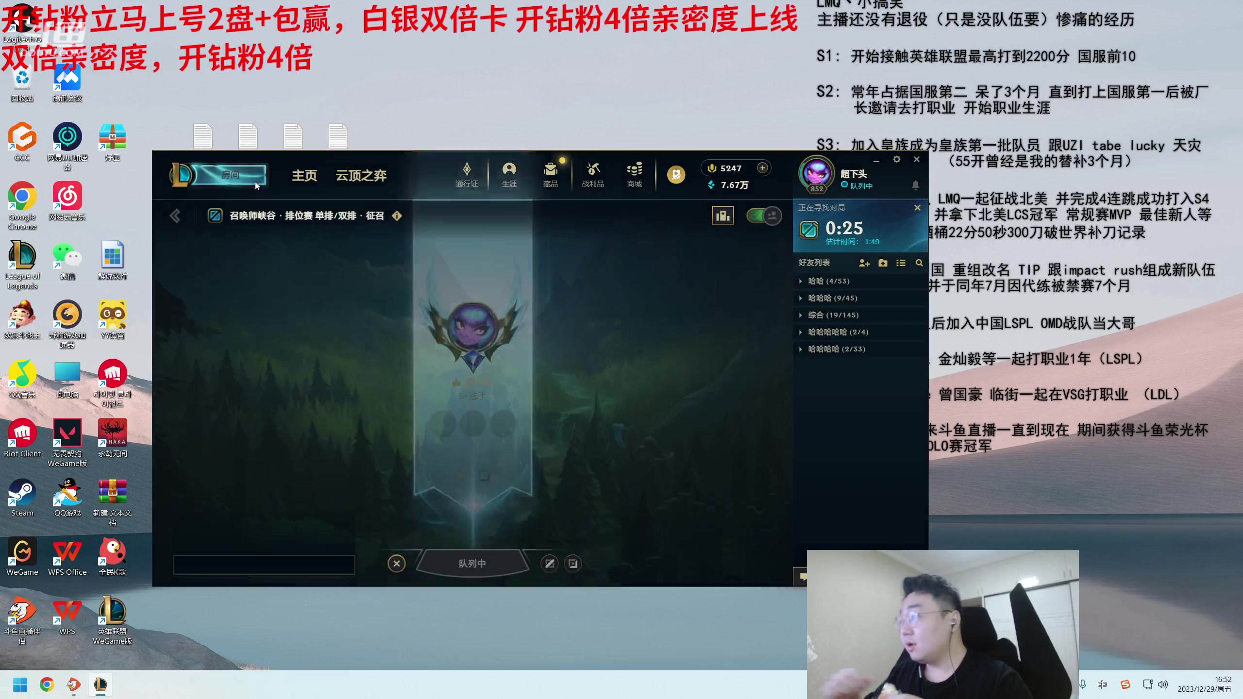 【2023-12-29 16点场】LMQ丶小搞笑：进来五分钟上王者，顶级中单思路教学~