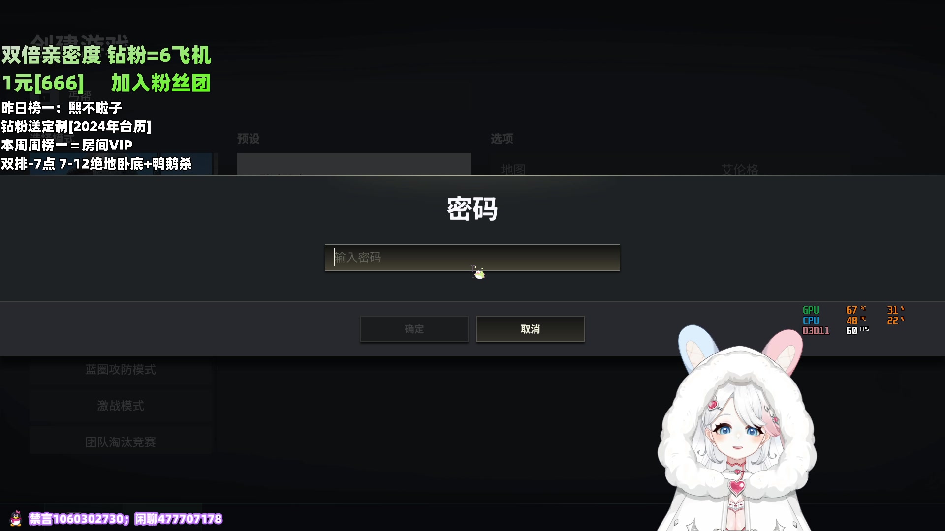 【2023-12-29 19点场】小盒子o3o：跟朋友们一起玩心眼子~  88617