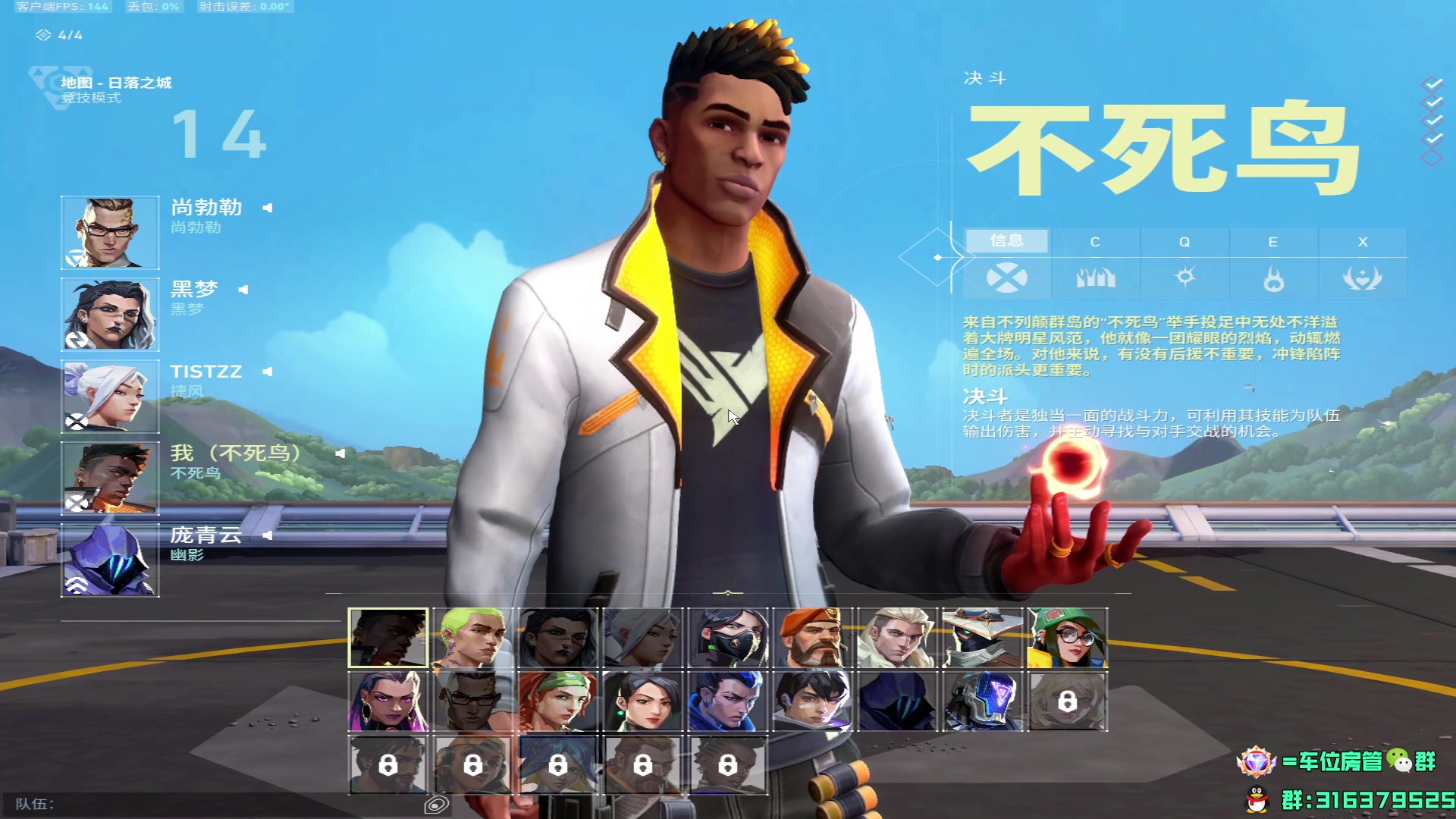 【2023-12-28 22点场】瓦罗兰特啊杰：【啊杰】开始还债咯！！！