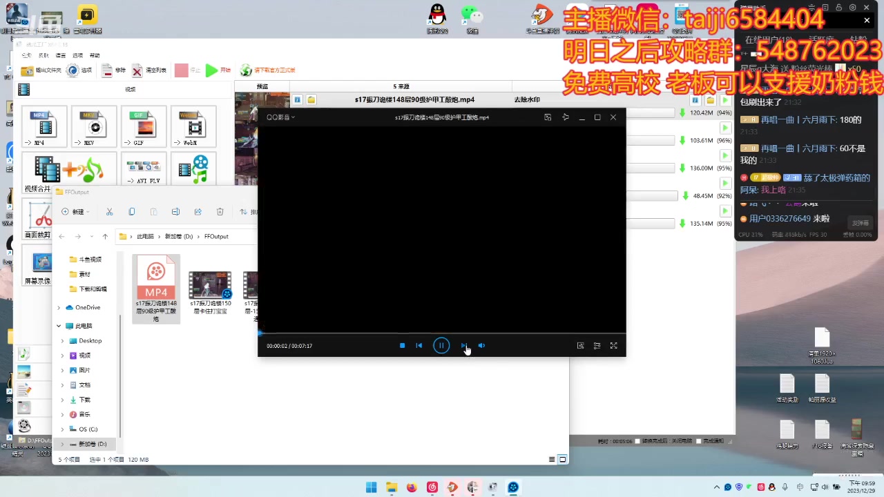 【2023-12-29 21点场】中华田园冯太极：免费打高校，努力挣点奶粉