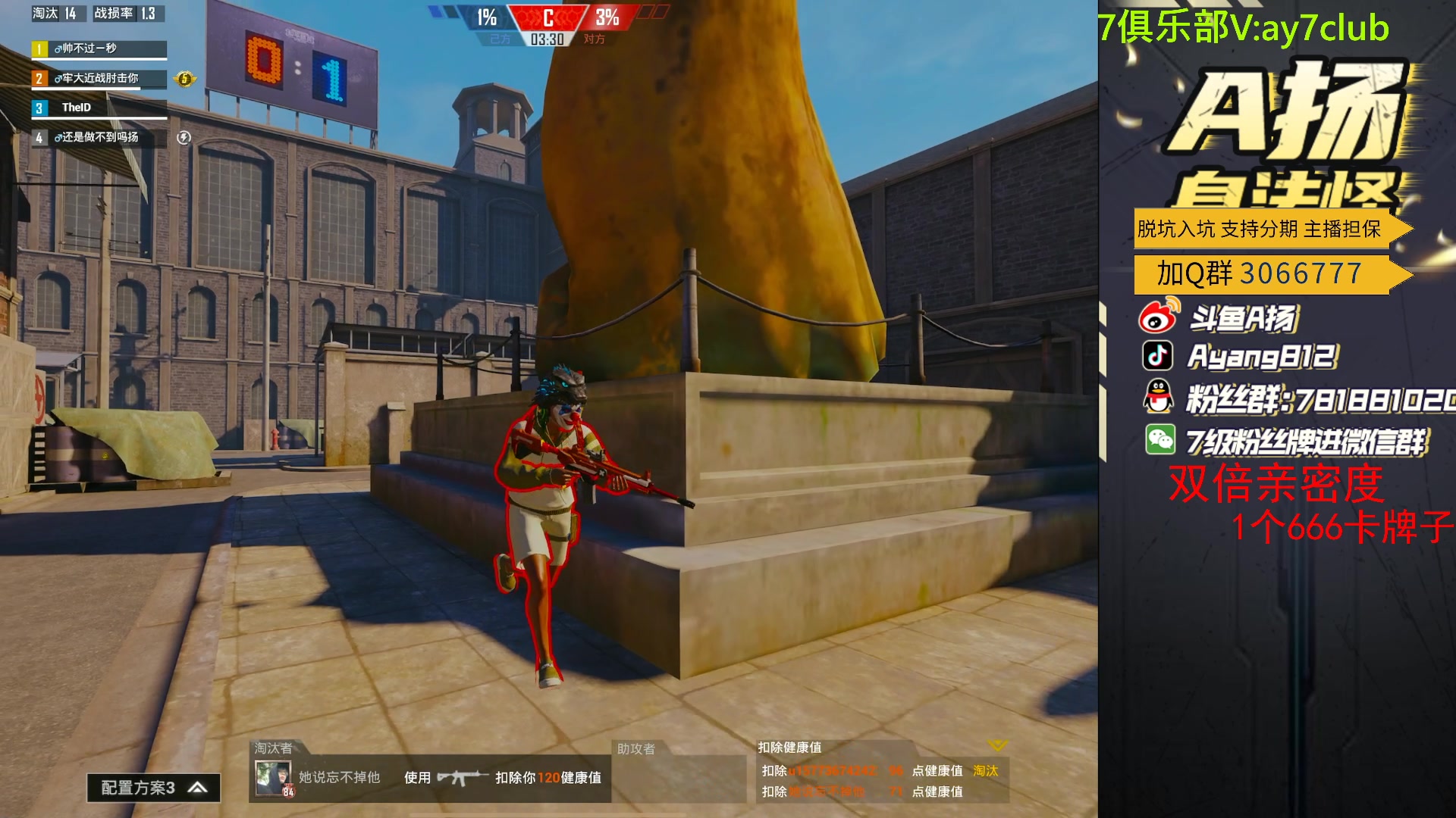 【2023-12-29 18点场】A扬丷：匹配路人上战神！