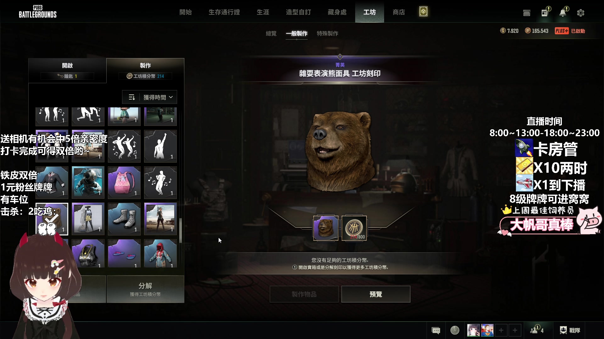 【2023-12-27 10点场】大聪明小小芳：小奶团】铁皮双倍治愈车队~有车位~