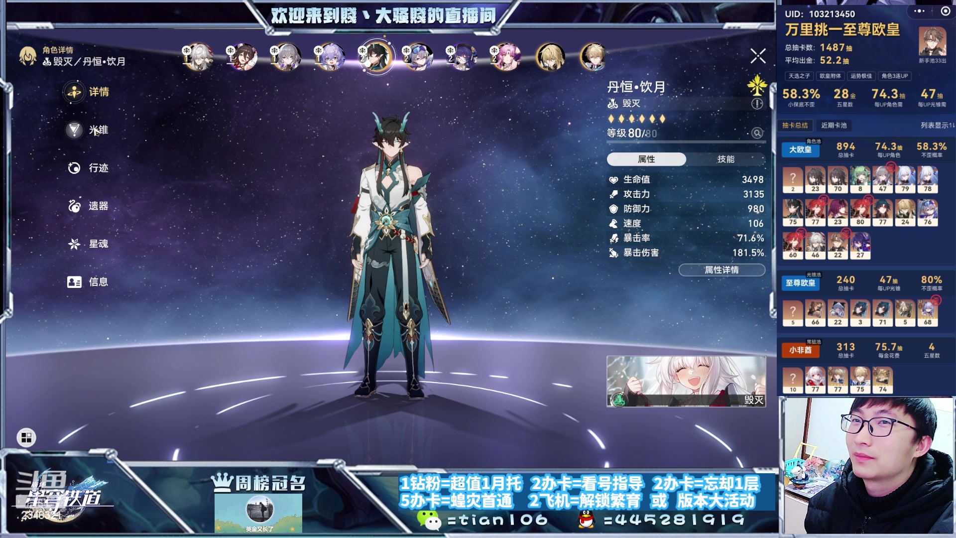 【2023-12-28 20点场】賤丶大骚賤：月卡主播12层全自动满星无压力！