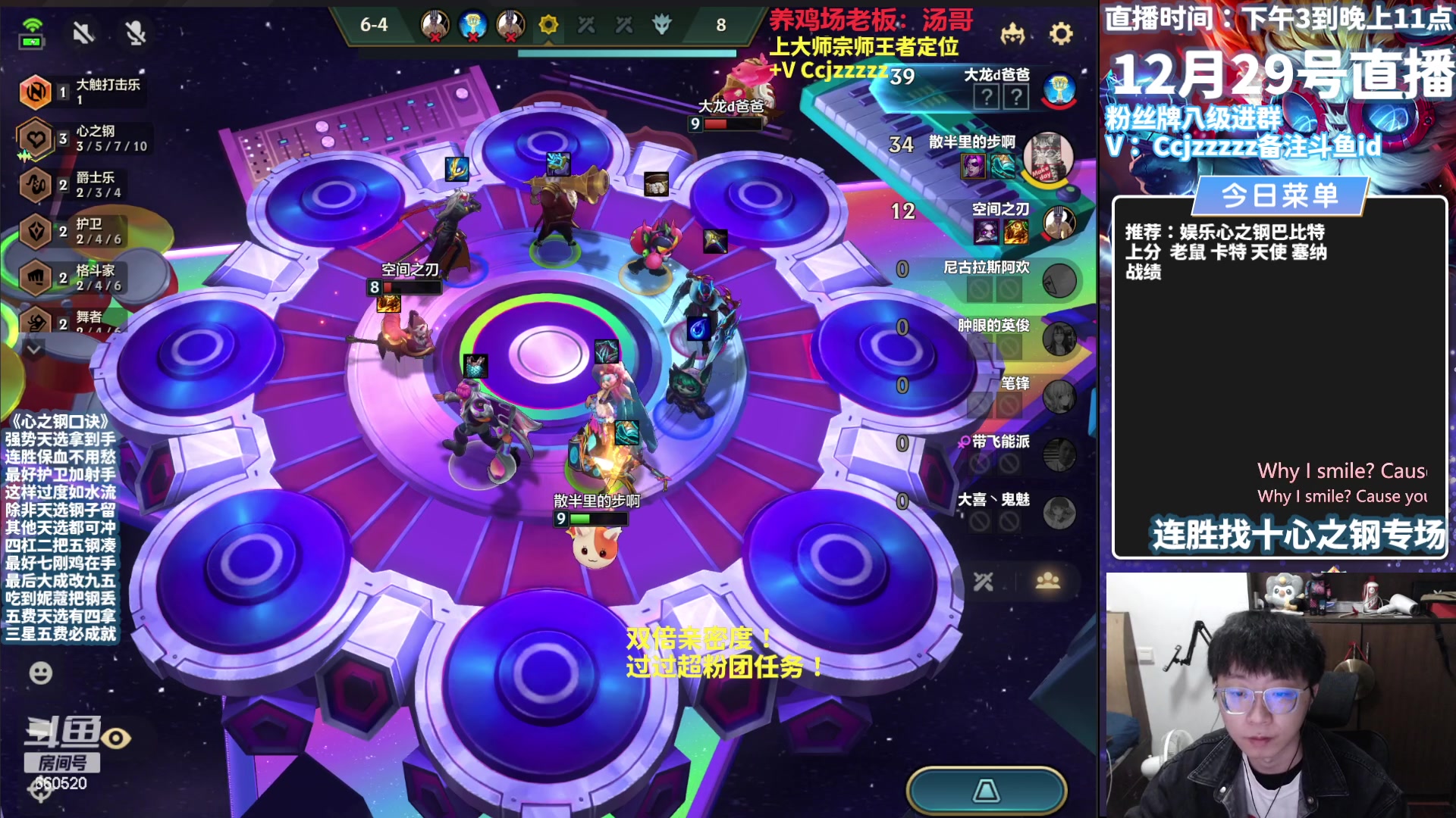 【2023-12-29 14点场】不太嘻哈的Ccj：十一心之钢三星五费专场~速学