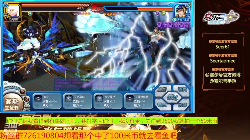 【2023-12-24 12点场】赛尔王007：赛尔号PVE和PVP