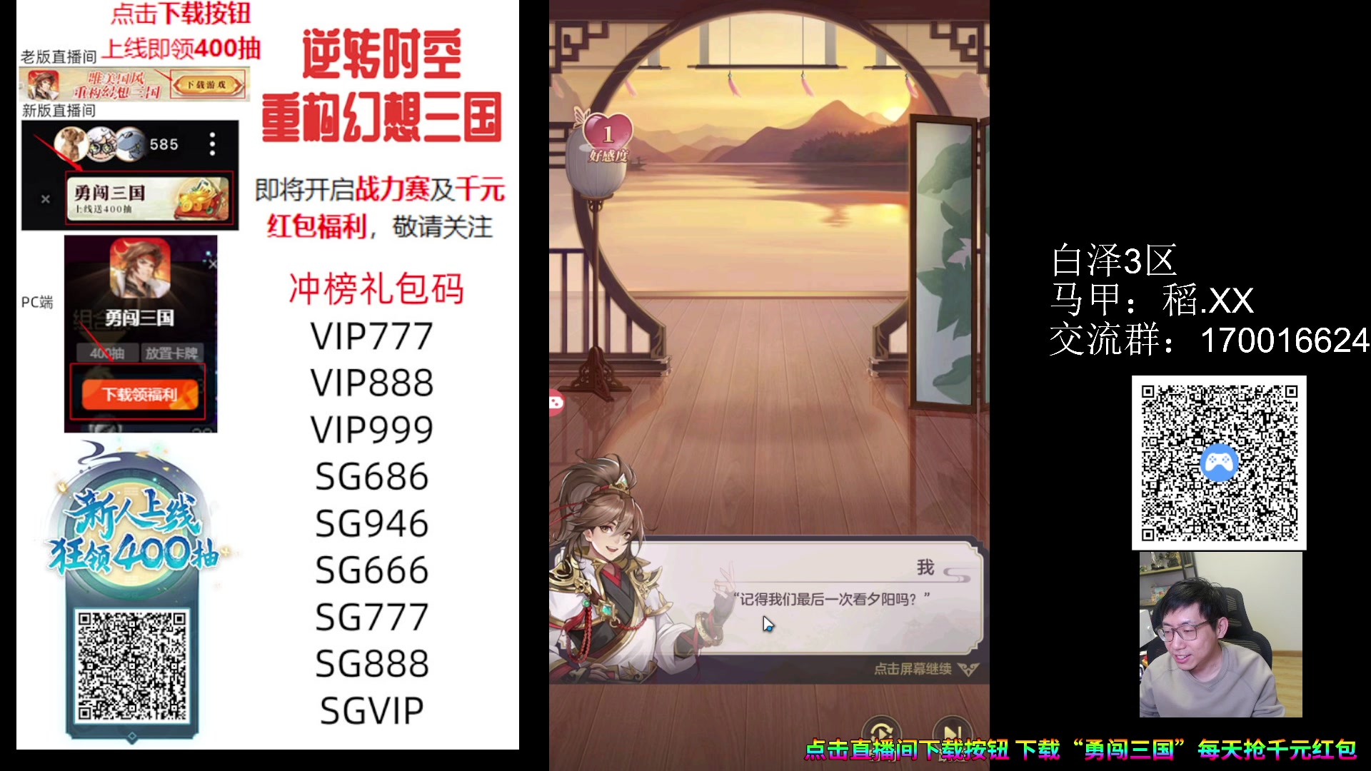 【2023-12-29 14点场】一本正经的稻哥：稻：8挖许愿贼✌️