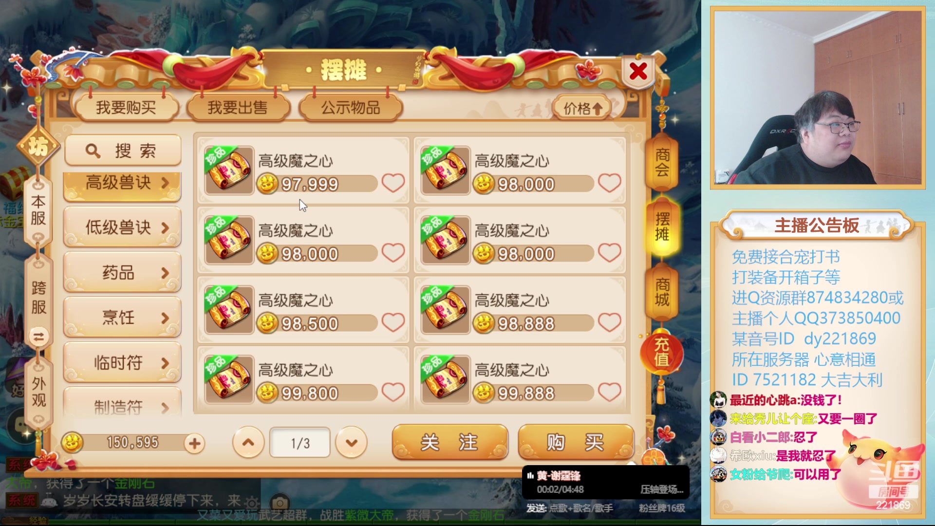 【2023-12-29 14点场】小儿郎丶丶：2023年底了~221869