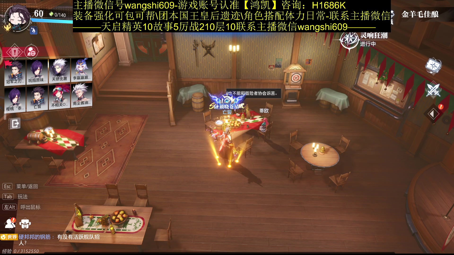 【2023-12-28 23点场】亡誓Wang：12：00诛仙鬼王冲