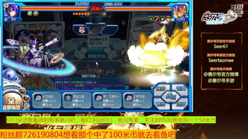 【2023-12-29 13点场】赛尔王007：赛尔号PVE和PVP