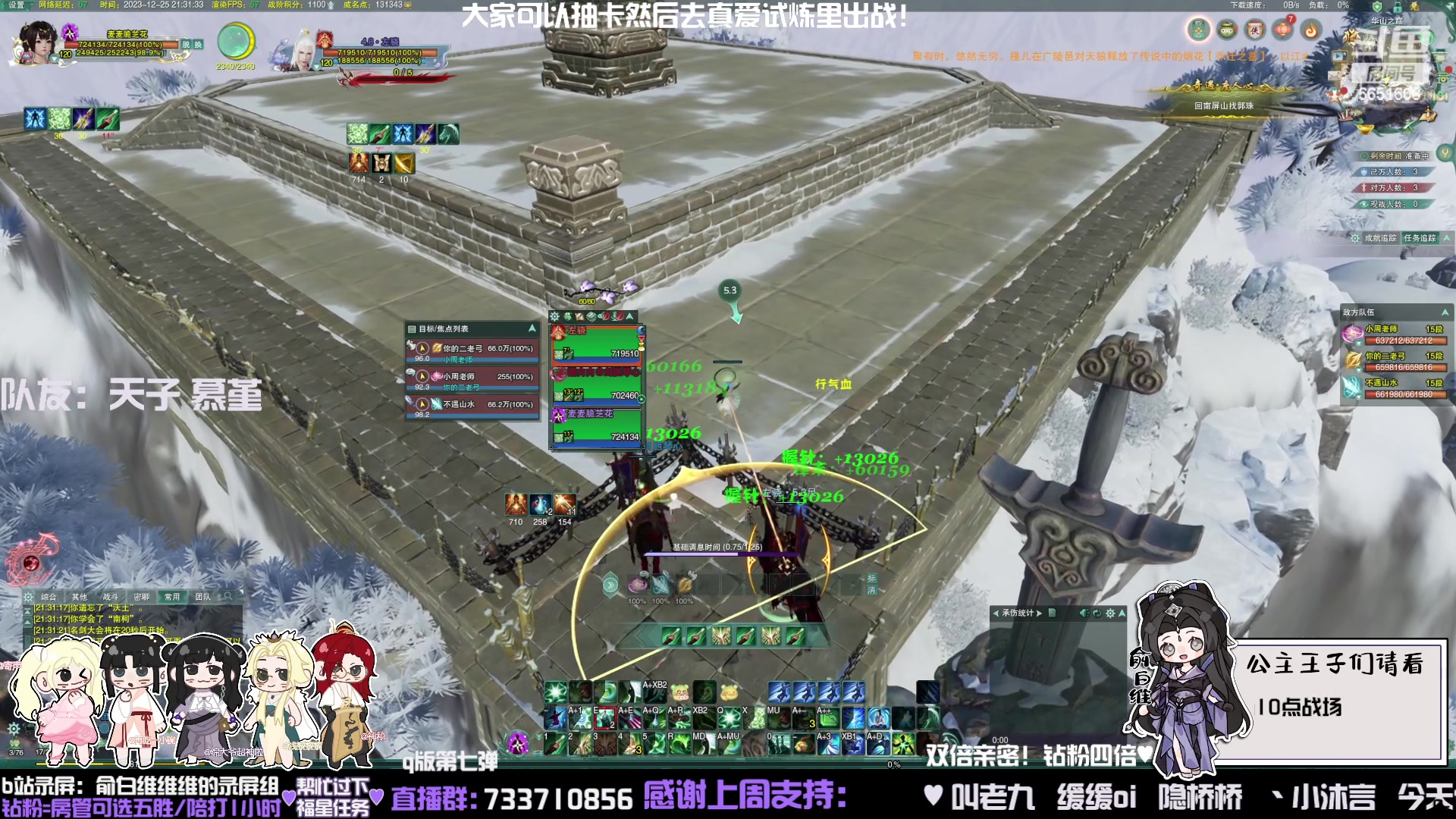 【2023-12-25 20点场】俞白维：双倍！下午好各位！