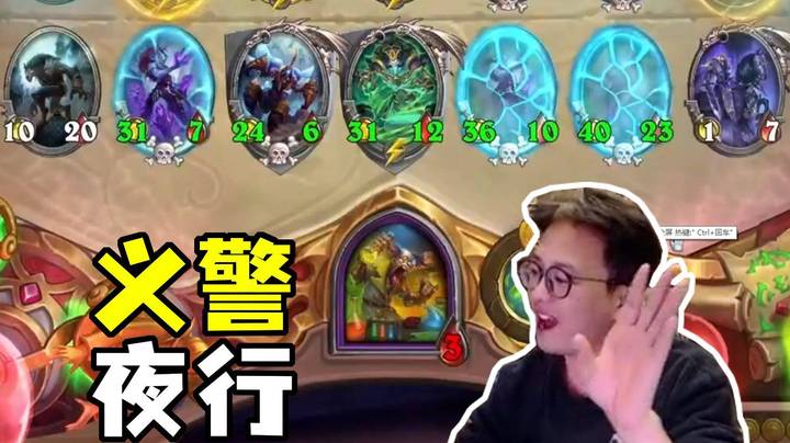 【夜吹的战棋日记1074】义警夜行，捏软柿子的神