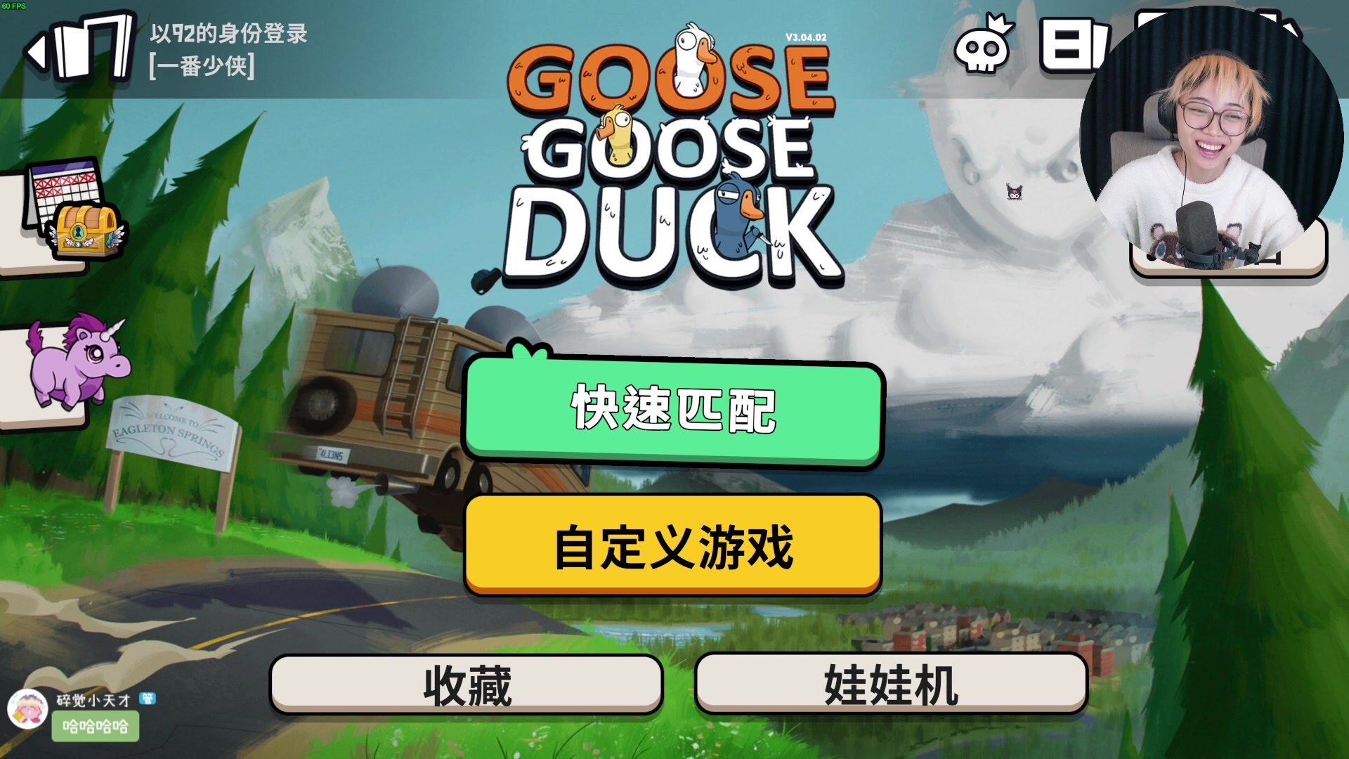 【2023-12-29 19点场】一番少侠29：【29】过年了过年了！