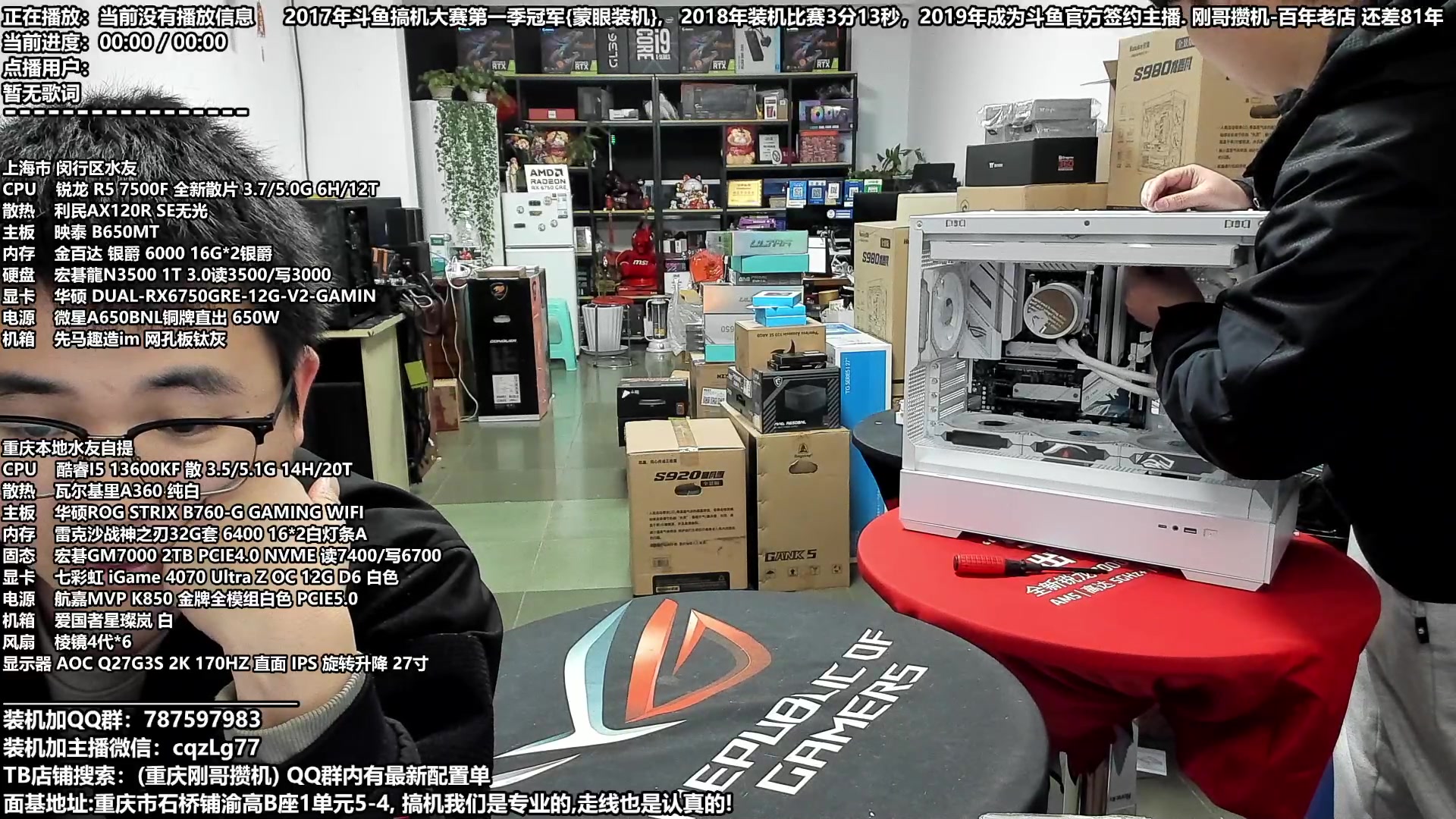 【2023-12-29 18点场】重庆刚哥金牌装机店：配电脑 元旦活动开始了 嘉威