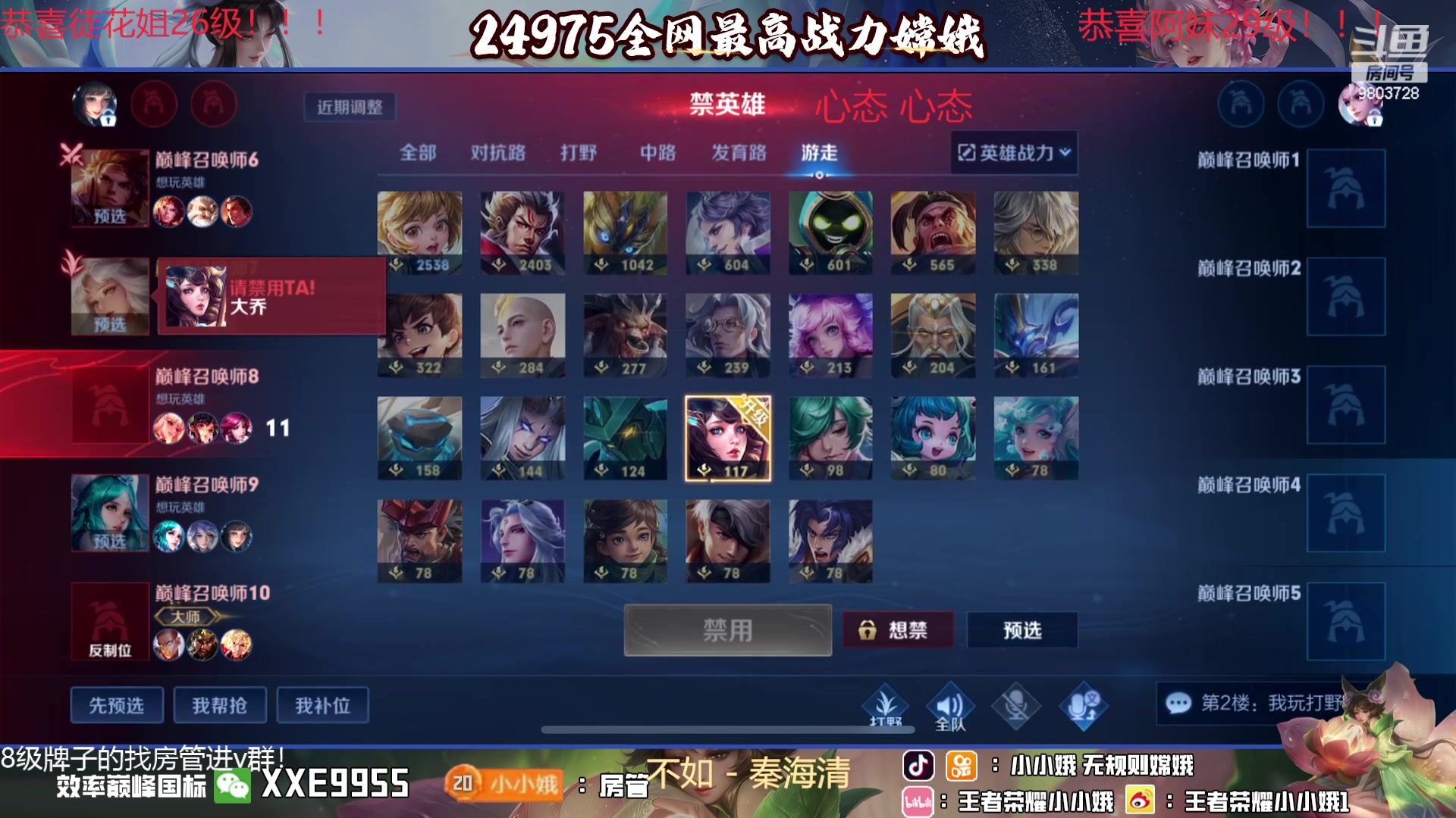 【2023-12-29 19点场】小小娥1：【黄金双倍】冲巅峰第一！