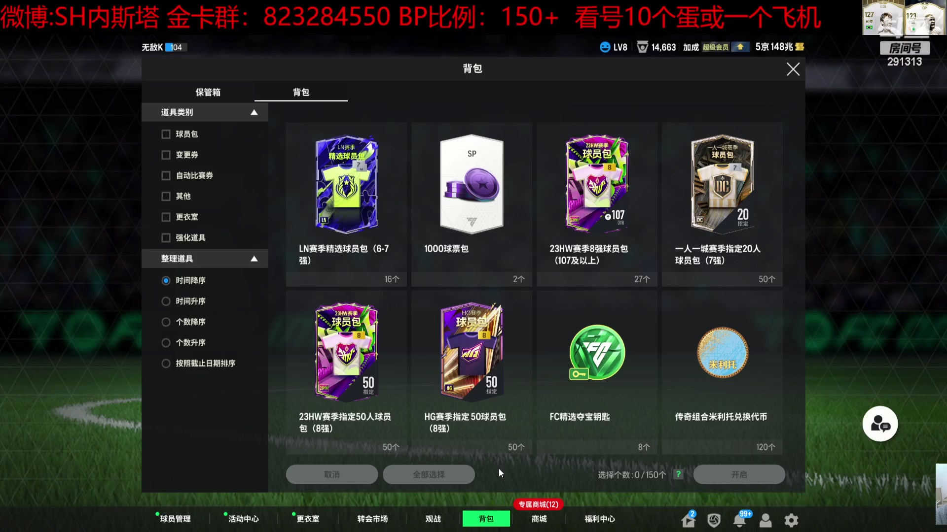 【2023-12-29 20点场】SH内斯塔：SHOW：德罗巴转盘！开卡！合卡！