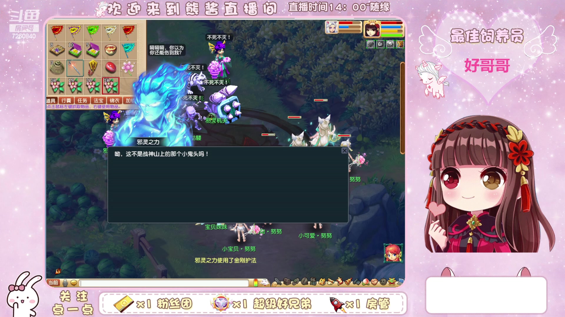 【2023-12-29 20点场】熊酱丶：无与伦比 千里之外