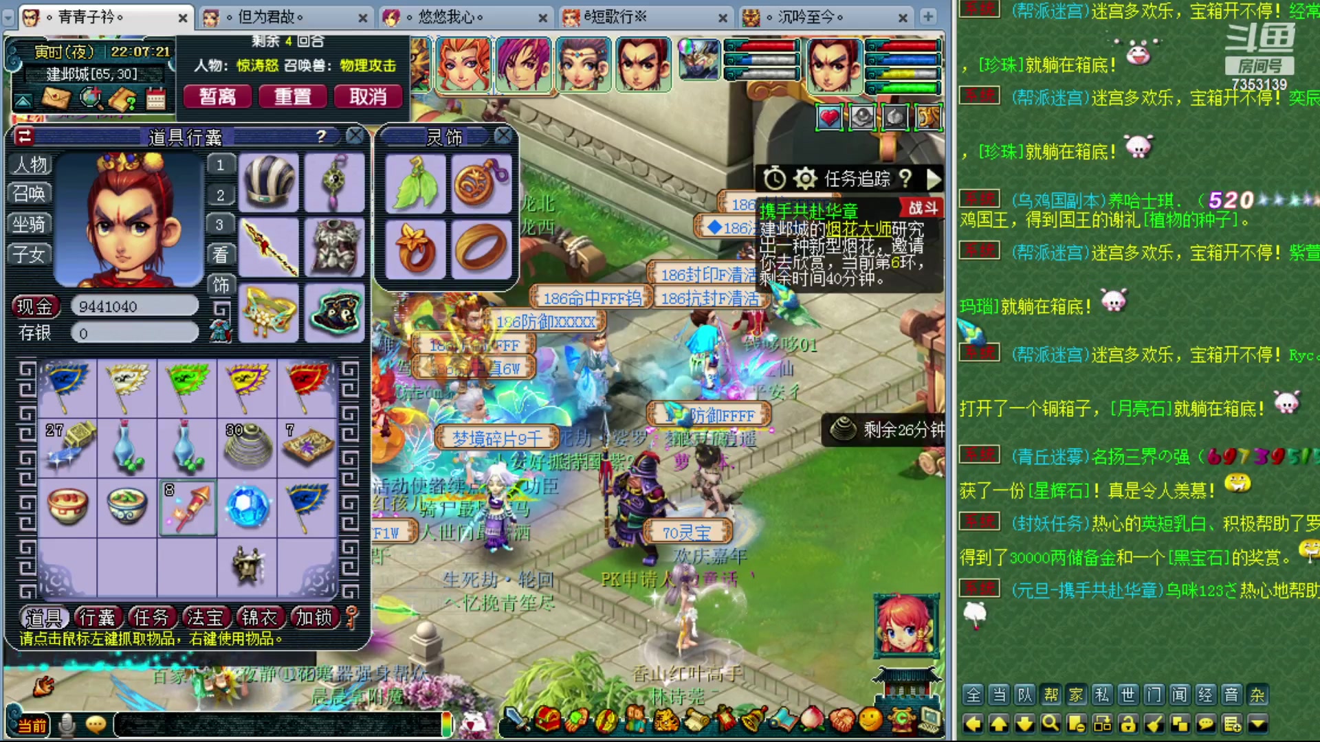 【2023-12-29 21点场】o山星o：香山红叶，飞升129五门！